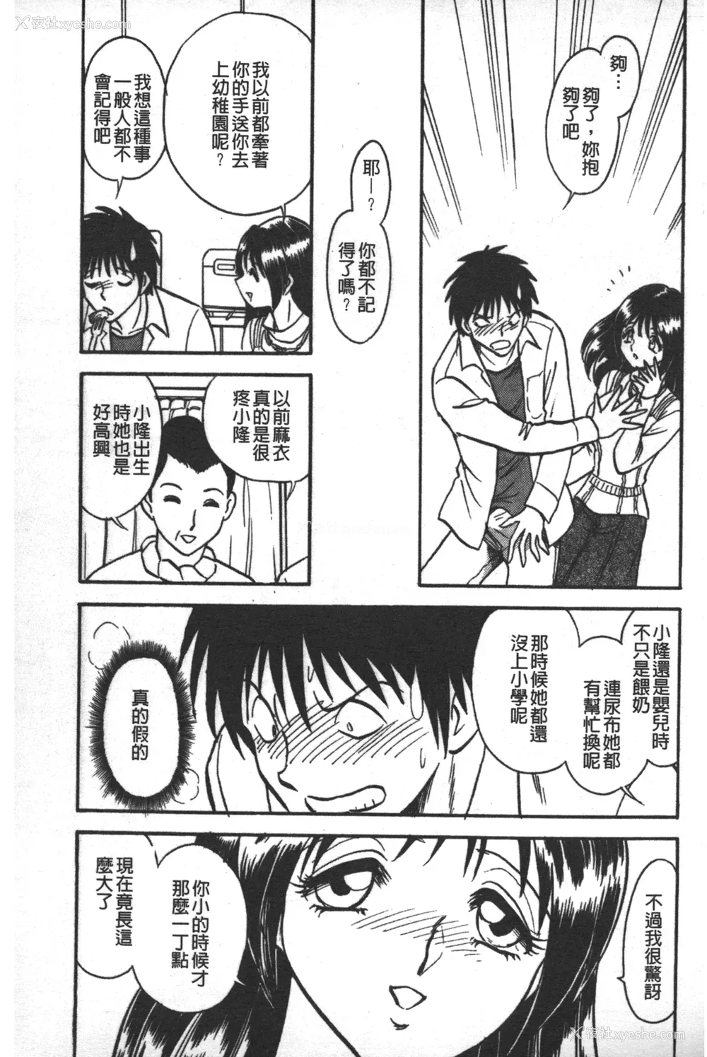 104P - [毛野杨太郎] 轮奸连锁 ～凌辱游戯～