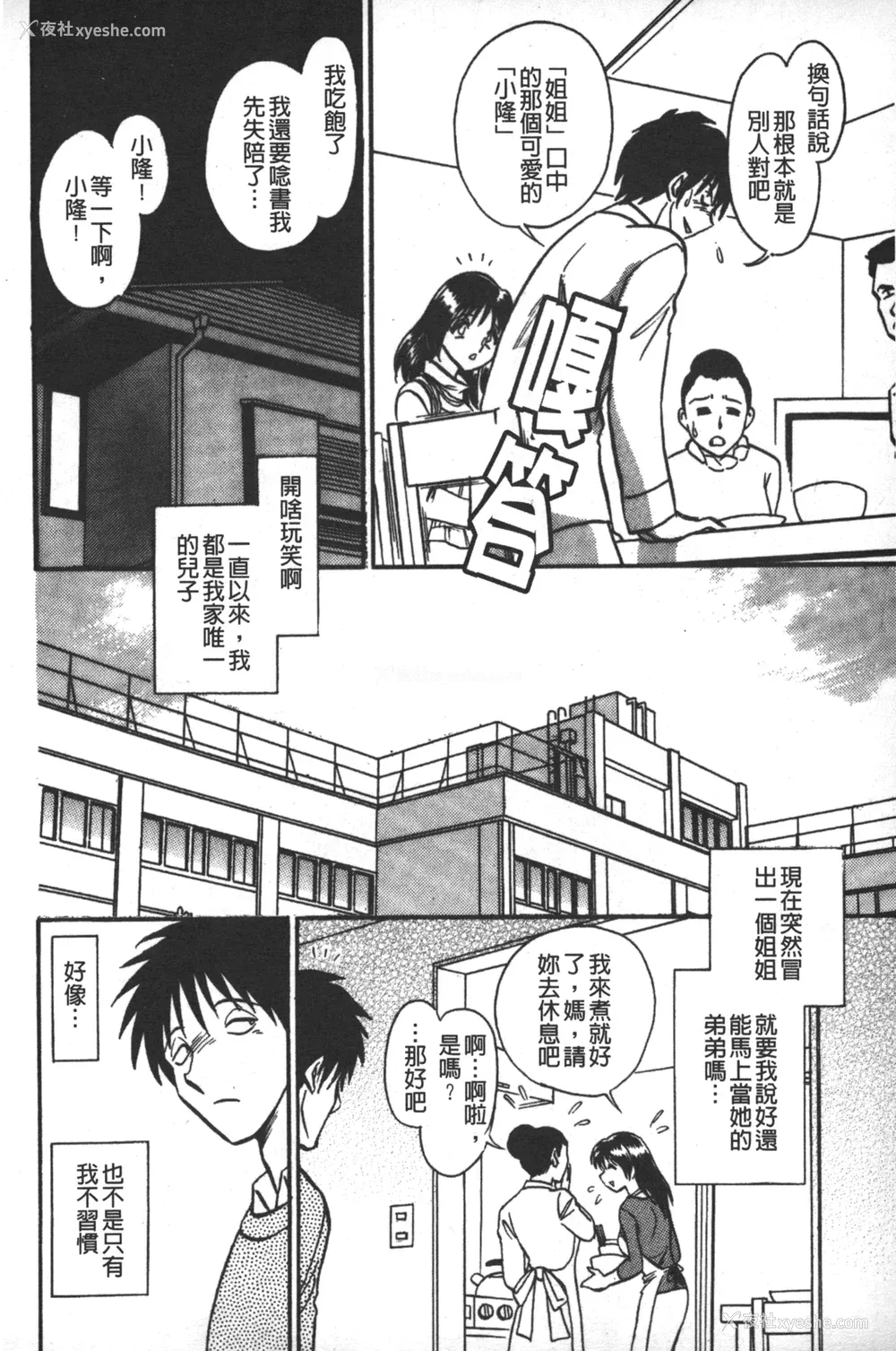 105P - [毛野杨太郎] 轮奸连锁 ～凌辱游戯～