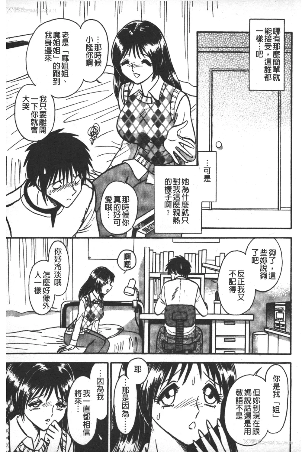 106P - [毛野杨太郎] 轮奸连锁 ～凌辱游戯～