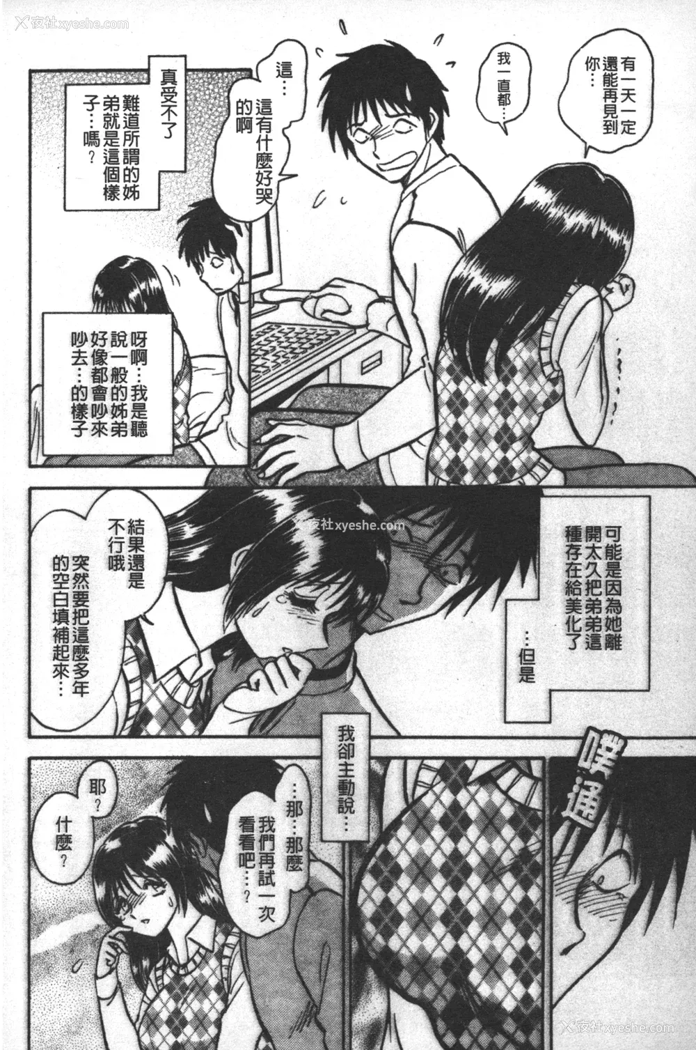 107P - [毛野杨太郎] 轮奸连锁 ～凌辱游戯～