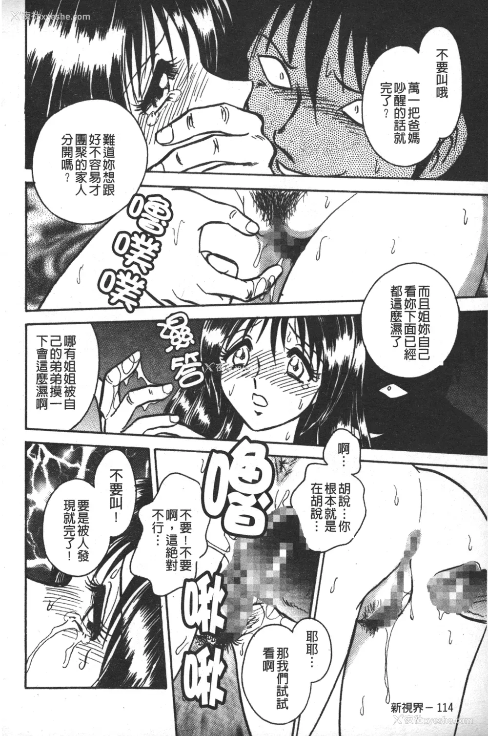 117P - [毛野杨太郎] 轮奸连锁 ～凌辱游戯～