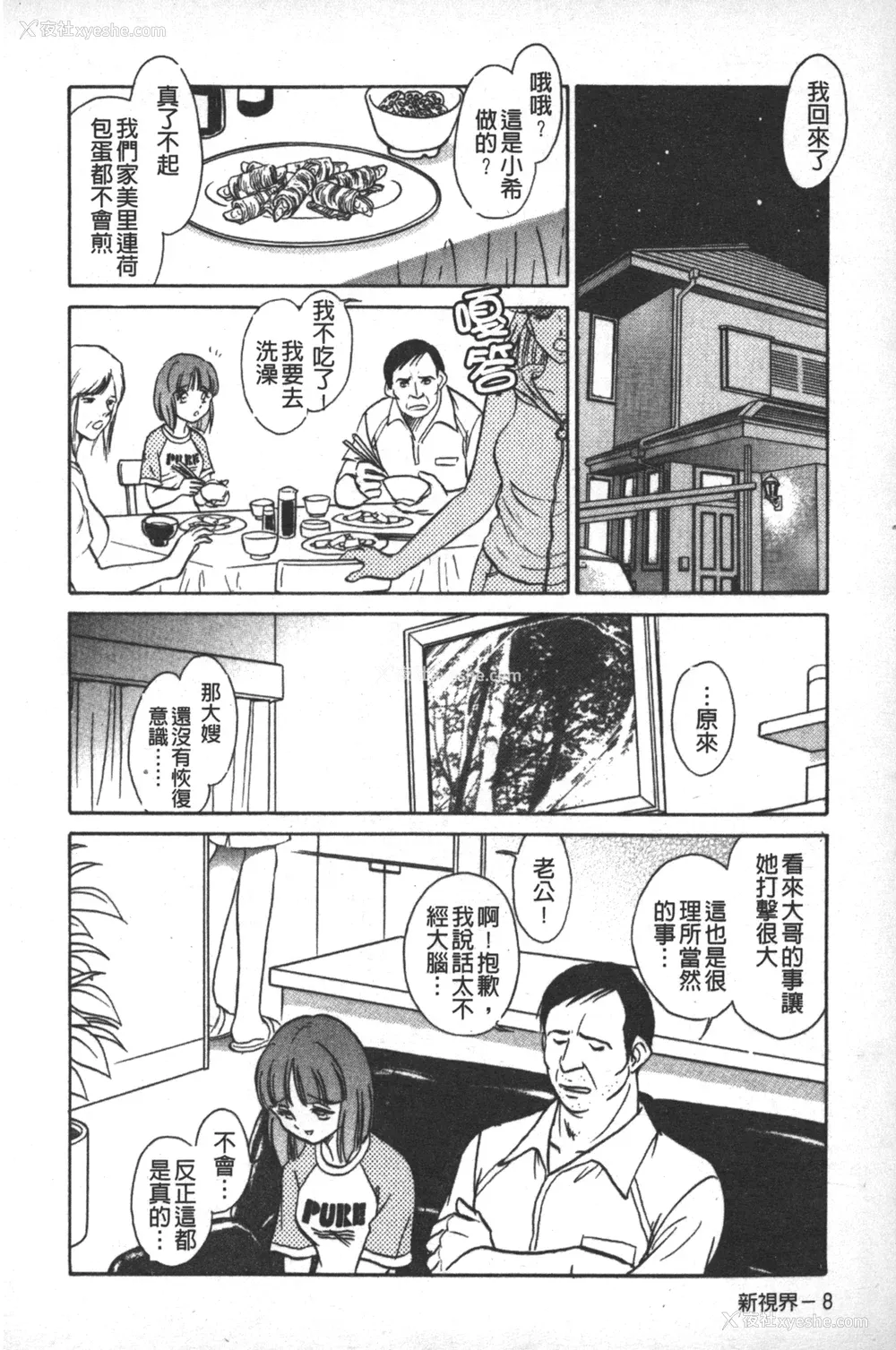 11P - [毛野杨太郎] 轮奸连锁 ～凌辱游戯～