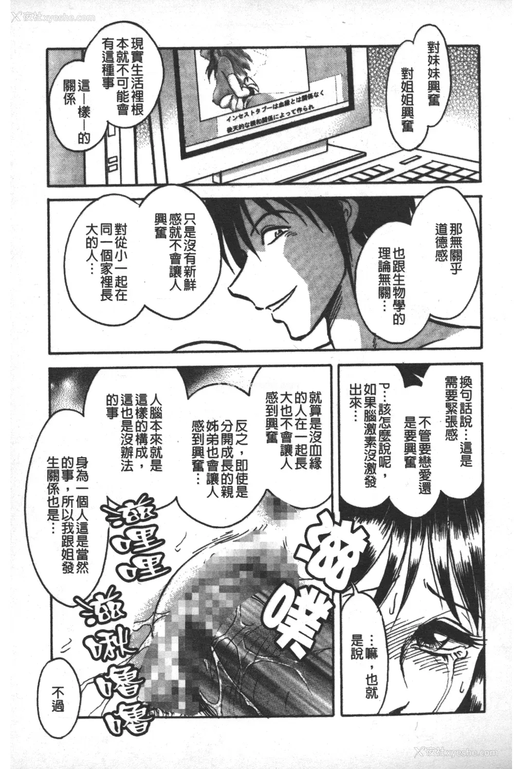 120P - [毛野杨太郎] 轮奸连锁 ～凌辱游戯～