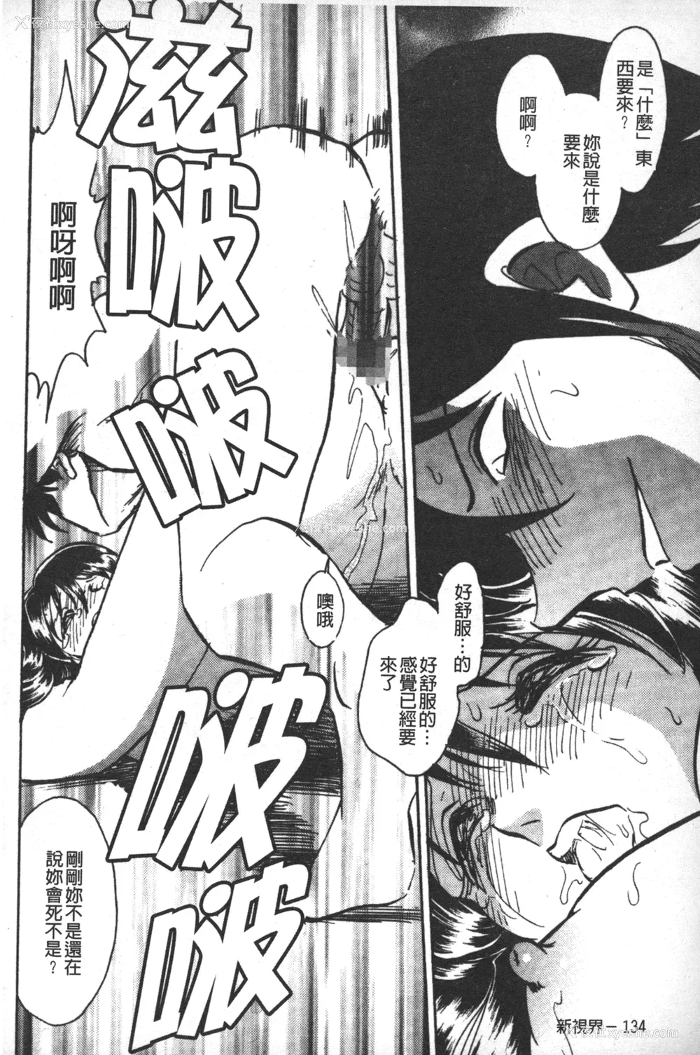 137P - [毛野杨太郎] 轮奸连锁 ～凌辱游戯～