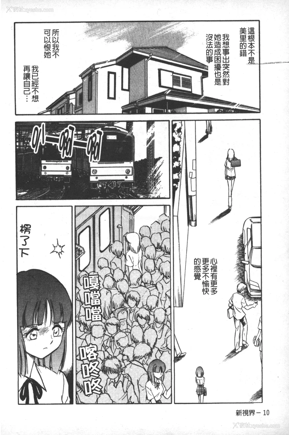 13P - [毛野杨太郎] 轮奸连锁 ～凌辱游戯～