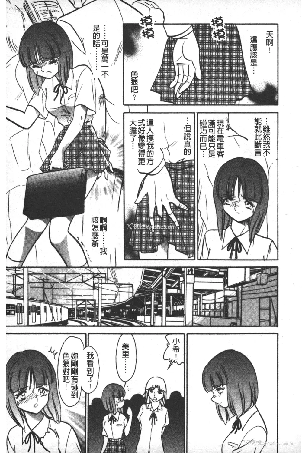 14P - [毛野杨太郎] 轮奸连锁 ～凌辱游戯～