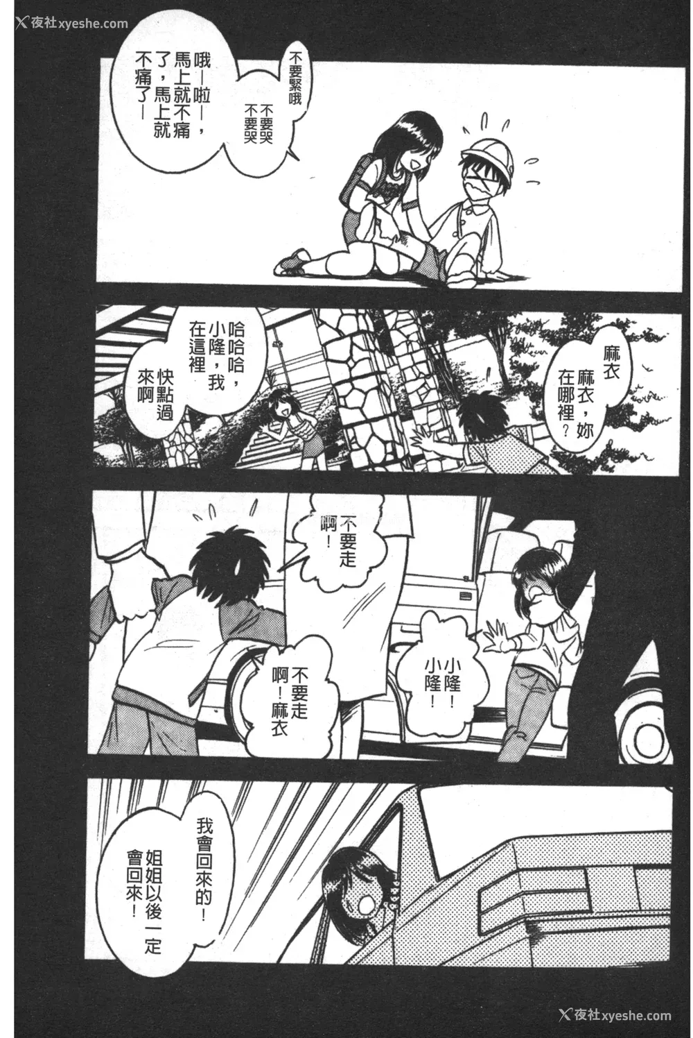 150P - [毛野杨太郎] 轮奸连锁 ～凌辱游戯～