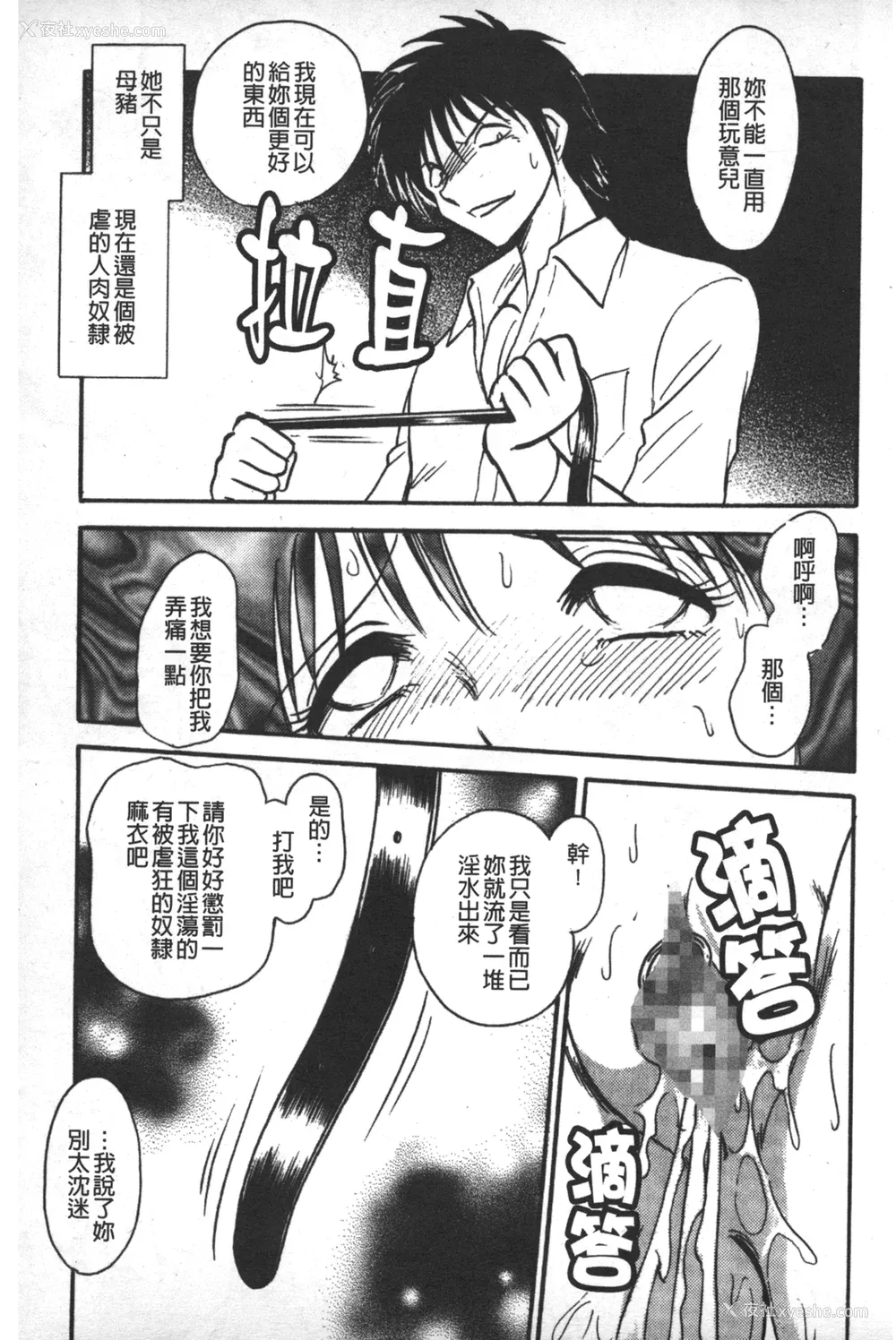 154P - [毛野杨太郎] 轮奸连锁 ～凌辱游戯～