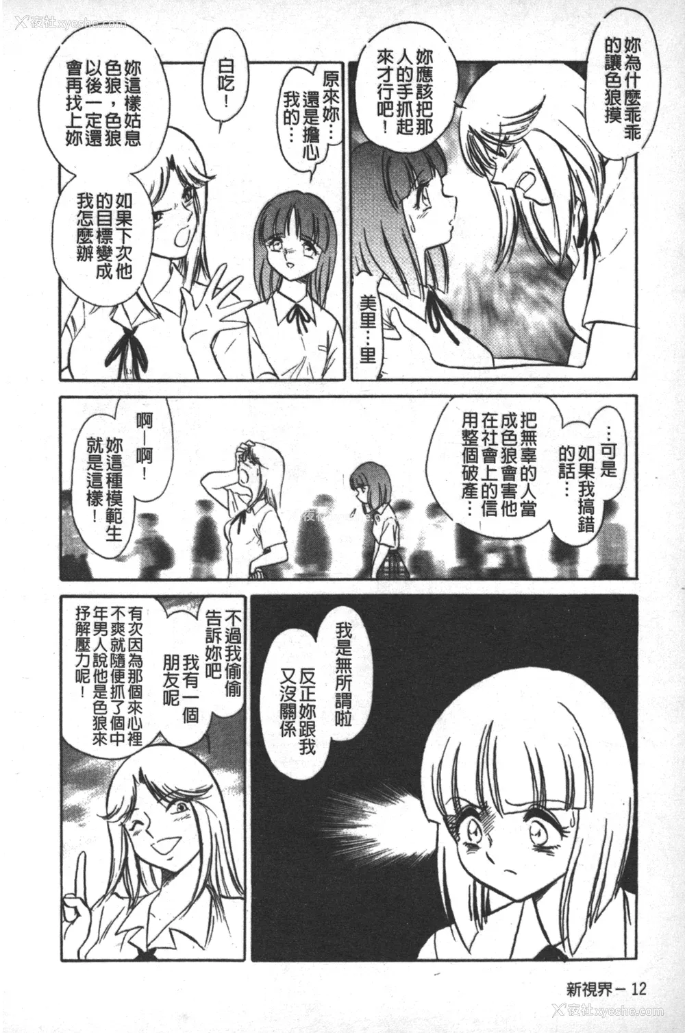 15P - [毛野杨太郎] 轮奸连锁 ～凌辱游戯～