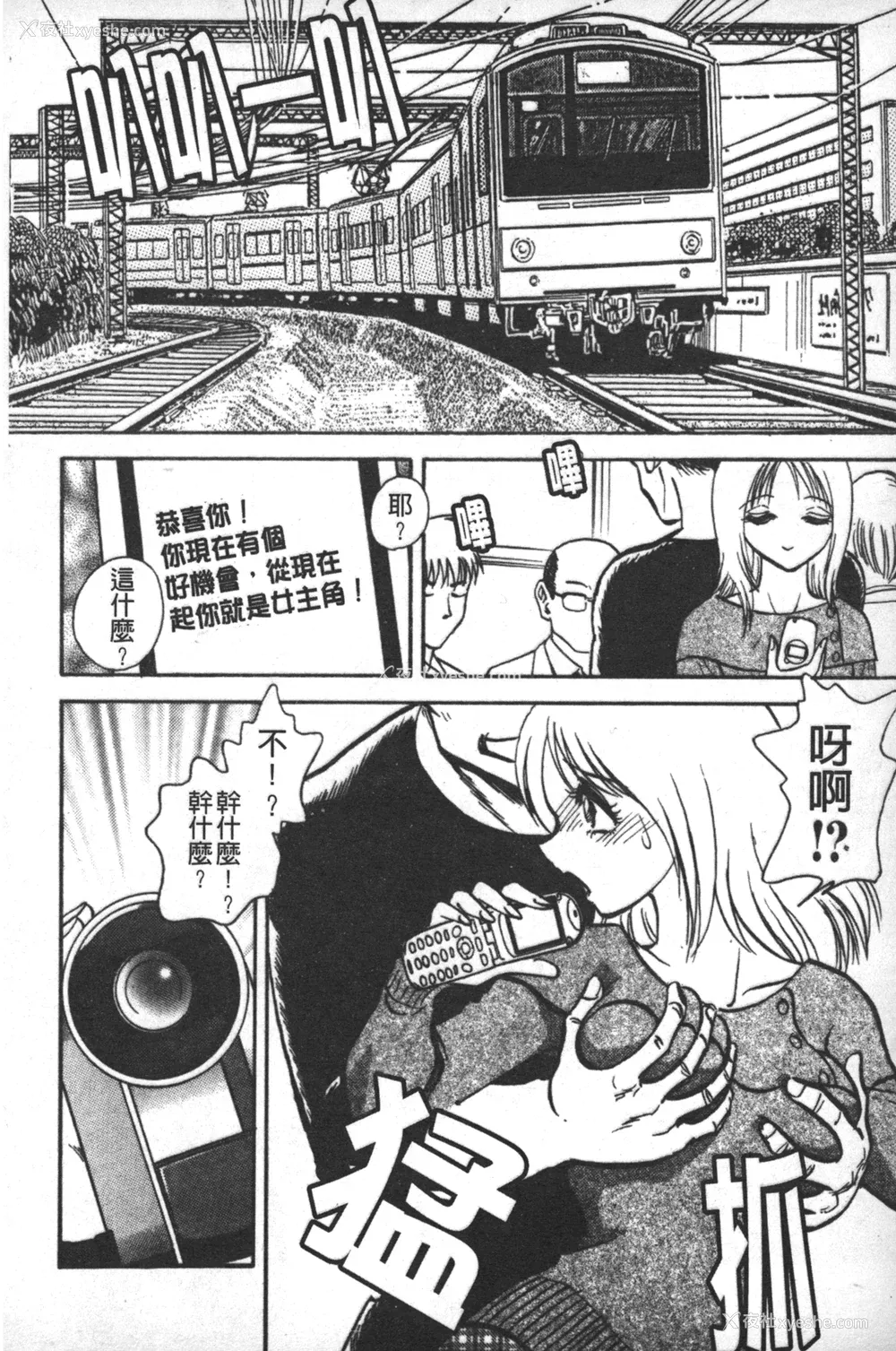 159P - [毛野杨太郎] 轮奸连锁 ～凌辱游戯～