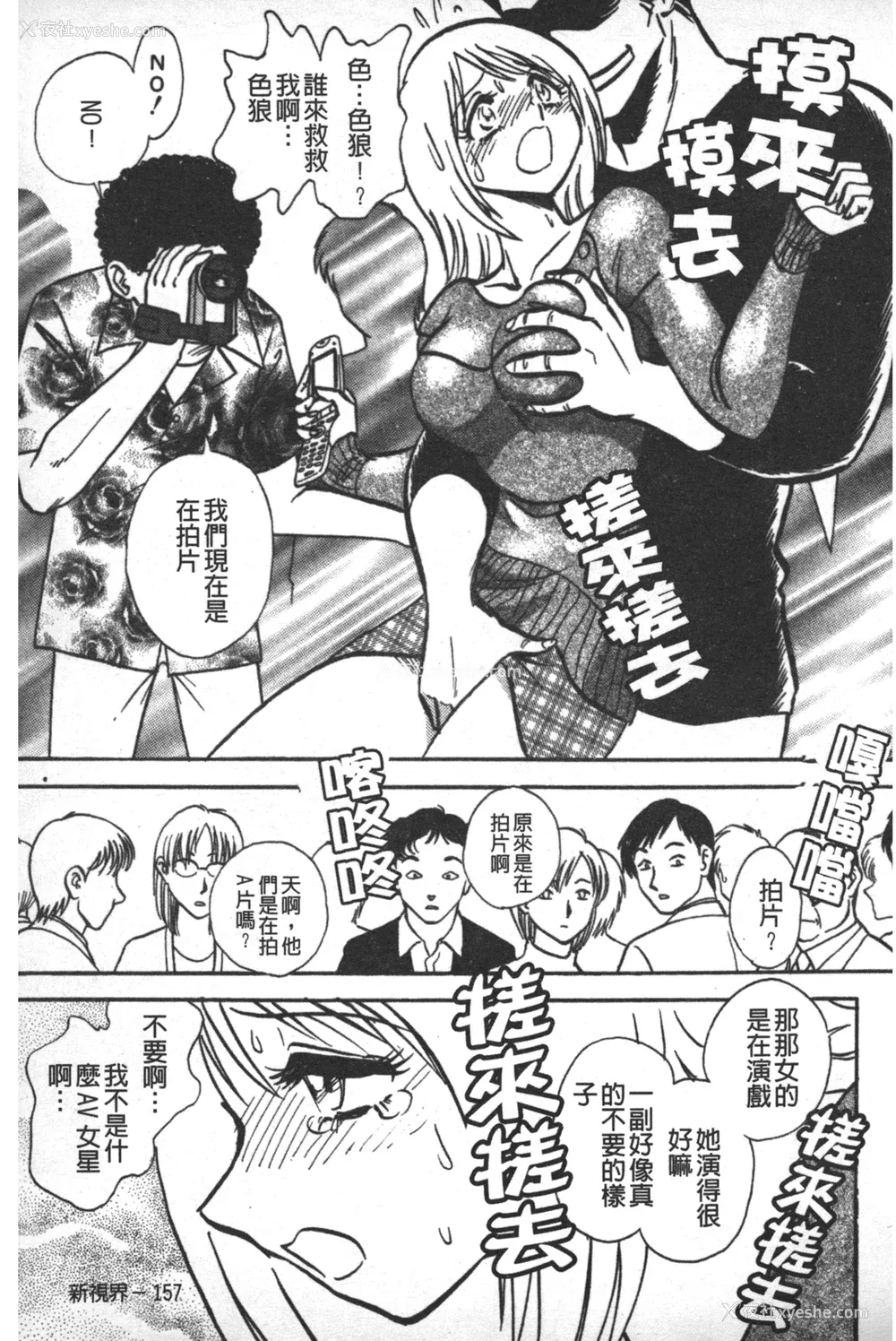 160P - [毛野杨太郎] 轮奸连锁 ～凌辱游戯～