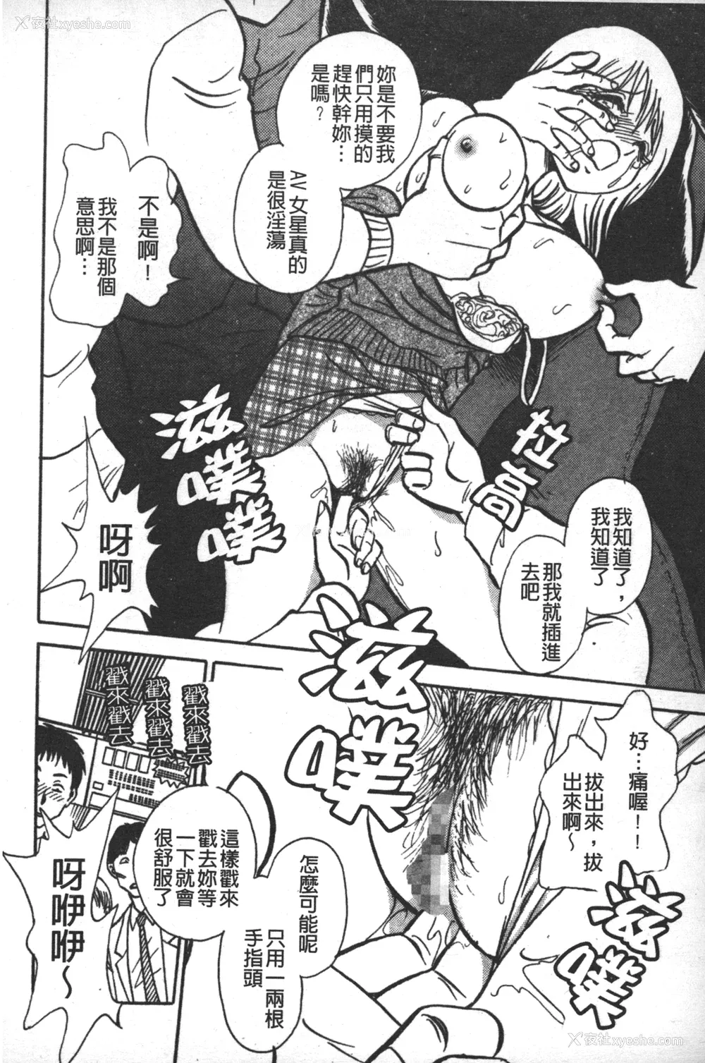 163P - [毛野杨太郎] 轮奸连锁 ～凌辱游戯～