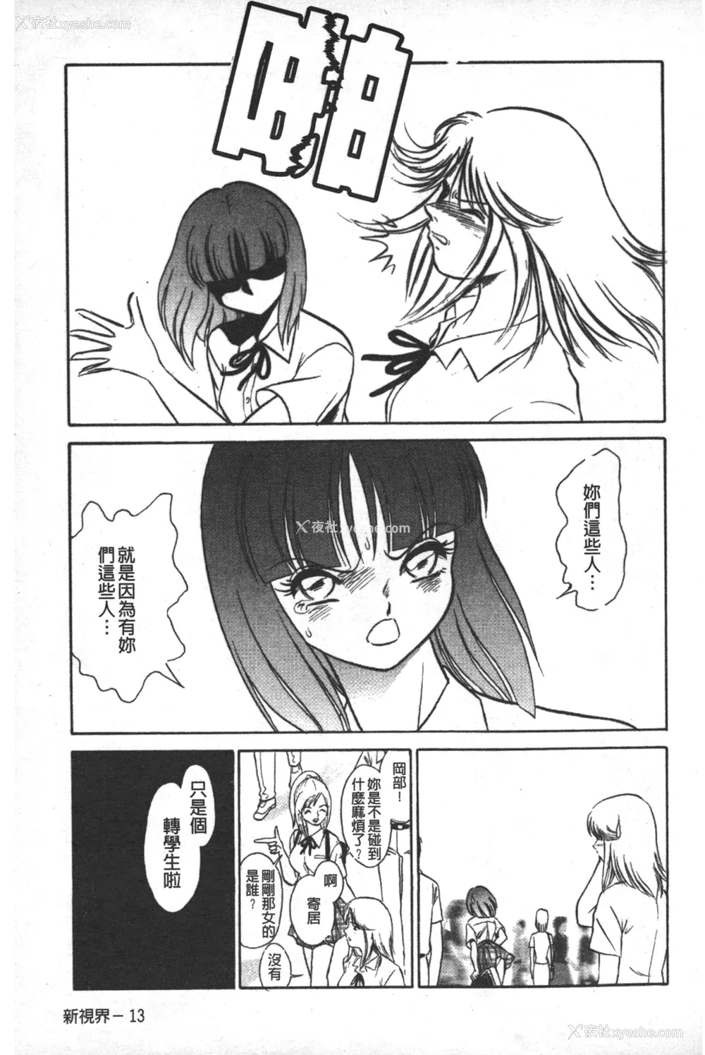 16P - [毛野杨太郎] 轮奸连锁 ～凌辱游戯～