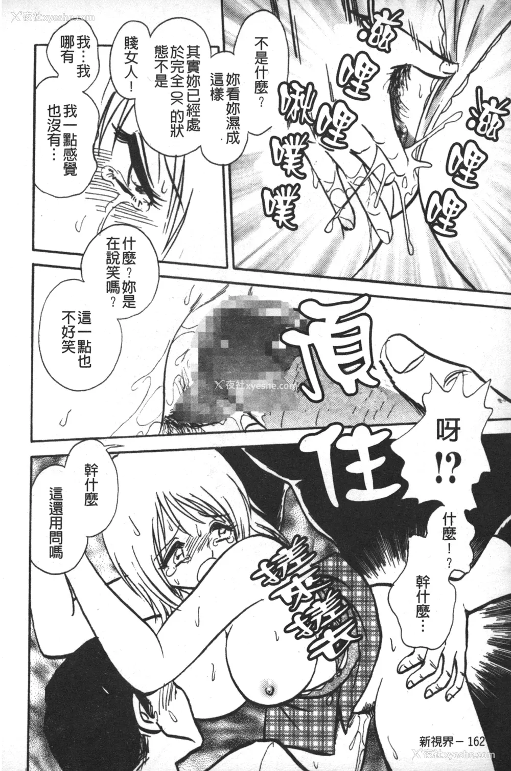 165P - [毛野杨太郎] 轮奸连锁 ～凌辱游戯～