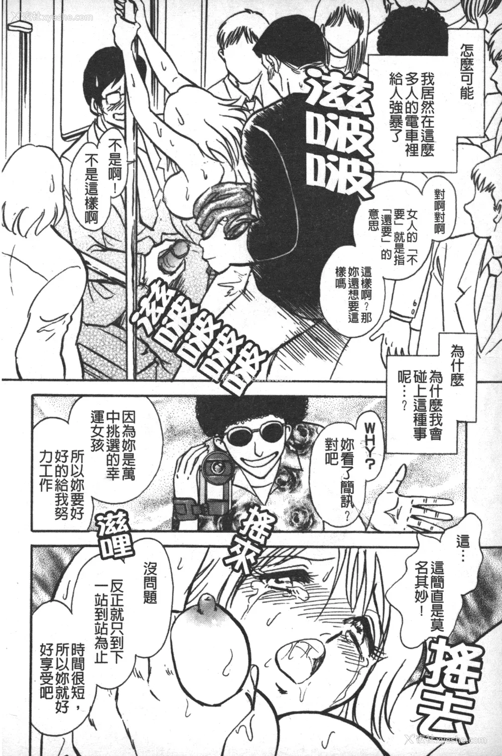 167P - [毛野杨太郎] 轮奸连锁 ～凌辱游戯～