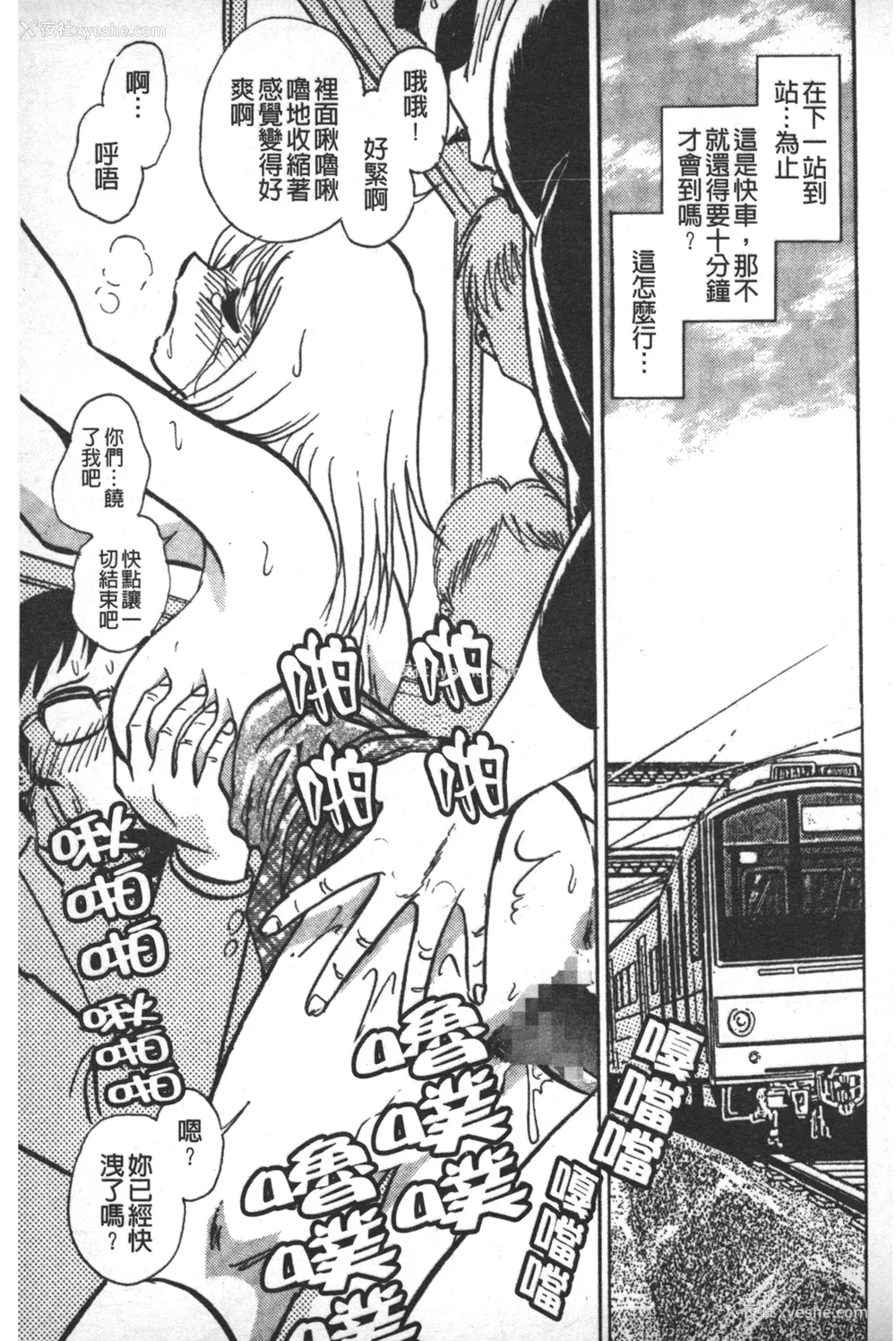 168P - [毛野杨太郎] 轮奸连锁 ～凌辱游戯～