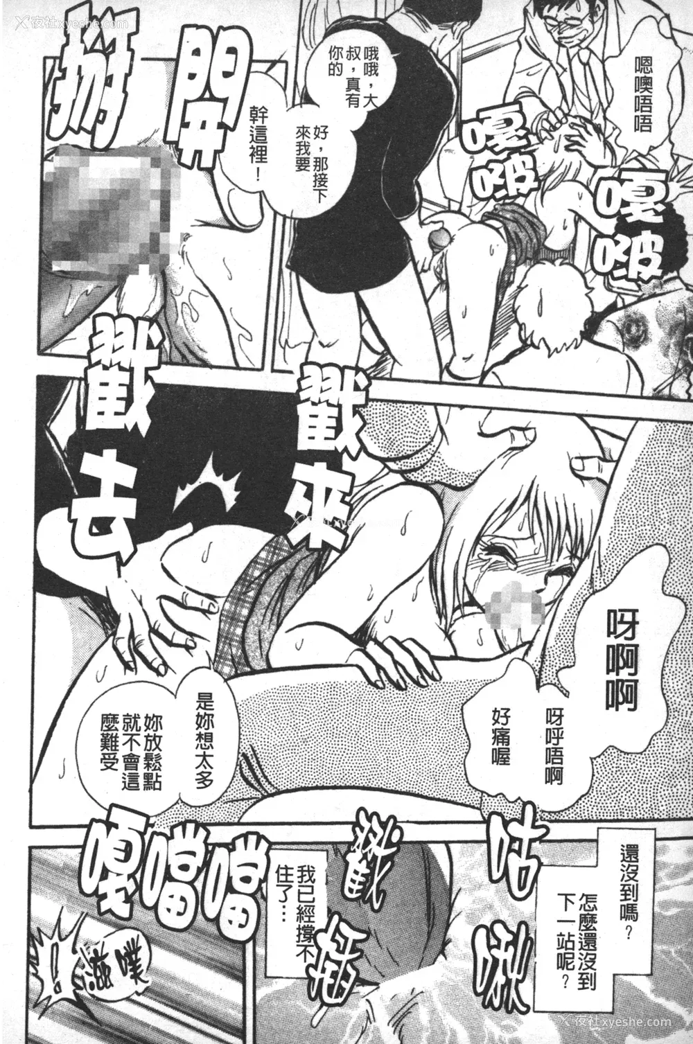 171P - [毛野杨太郎] 轮奸连锁 ～凌辱游戯～
