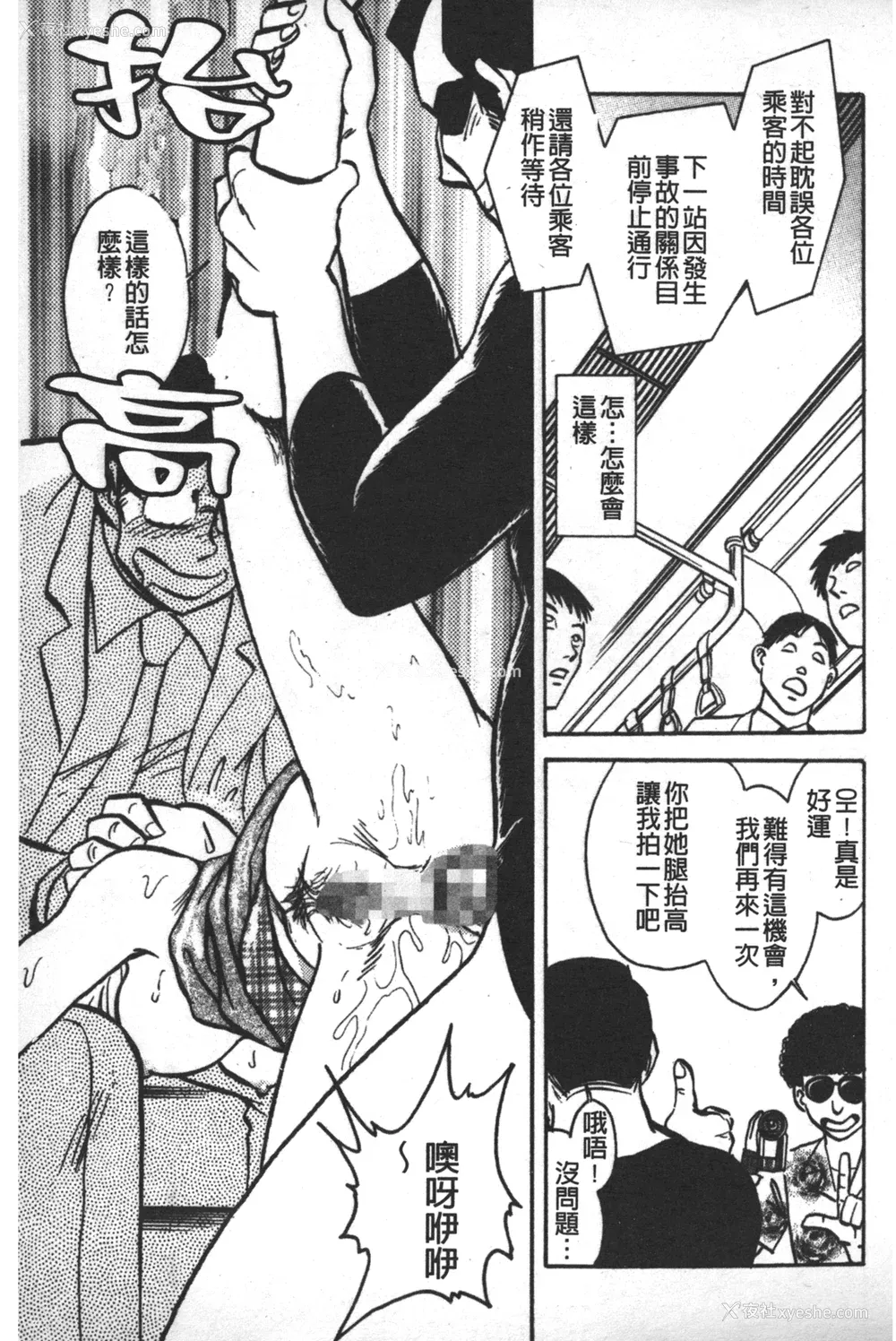 172P - [毛野杨太郎] 轮奸连锁 ～凌辱游戯～