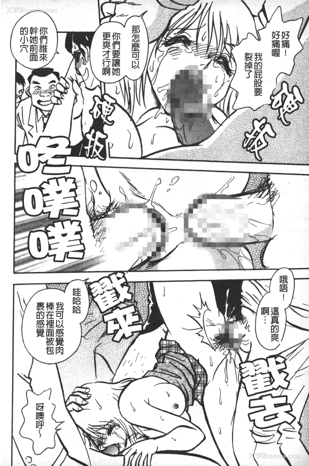 173P - [毛野杨太郎] 轮奸连锁 ～凌辱游戯～