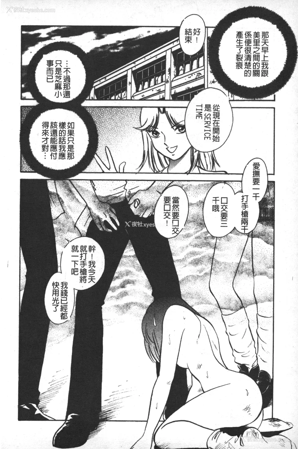 17P - [毛野杨太郎] 轮奸连锁 ～凌辱游戯～
