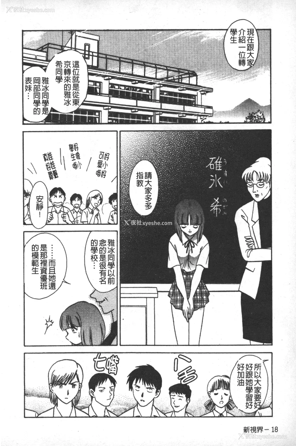 21P - [毛野杨太郎] 轮奸连锁 ～凌辱游戯～