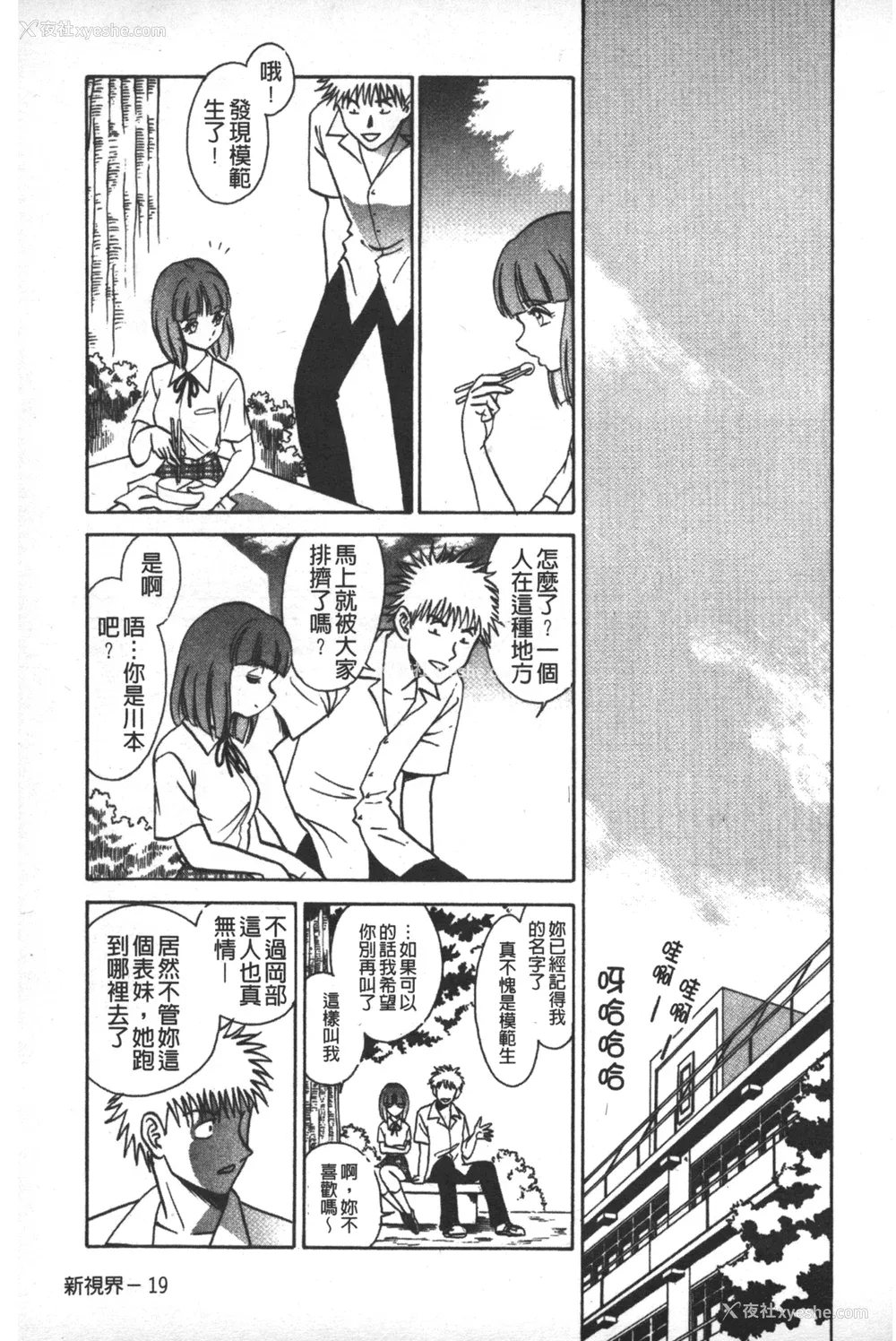 22P - [毛野杨太郎] 轮奸连锁 ～凌辱游戯～