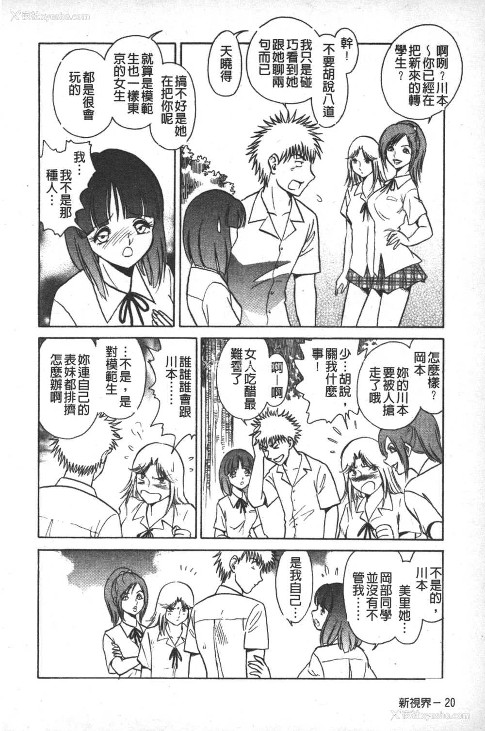 23P - [毛野杨太郎] 轮奸连锁 ～凌辱游戯～