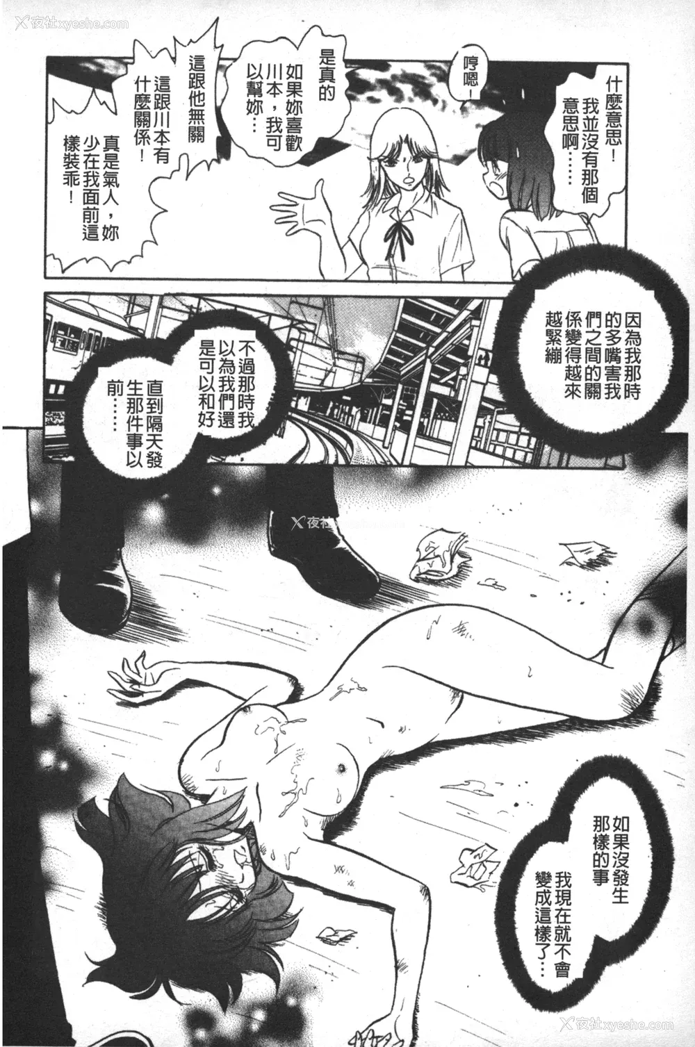 25P - [毛野杨太郎] 轮奸连锁 ～凌辱游戯～