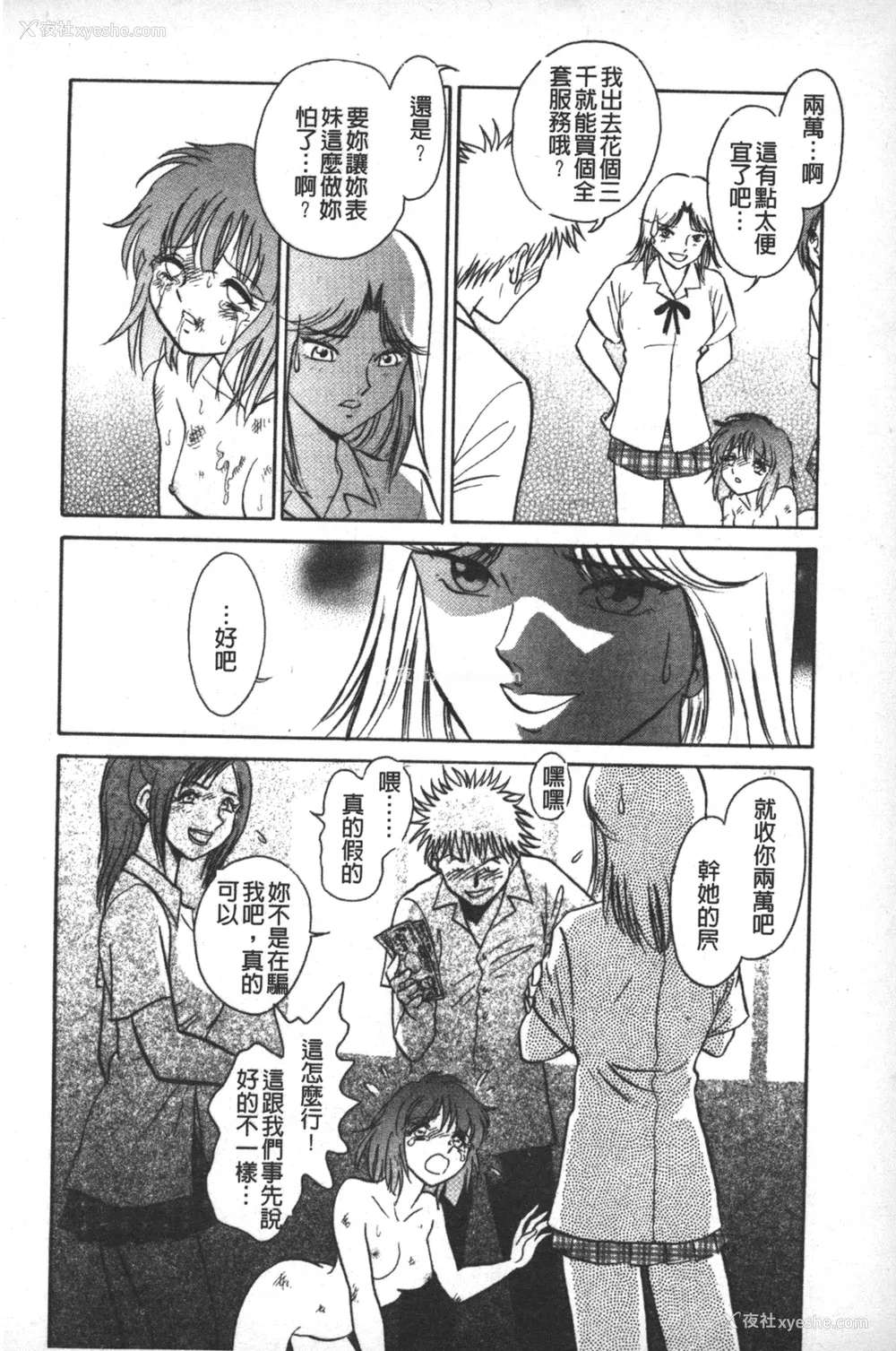 27P - [毛野杨太郎] 轮奸连锁 ～凌辱游戯～