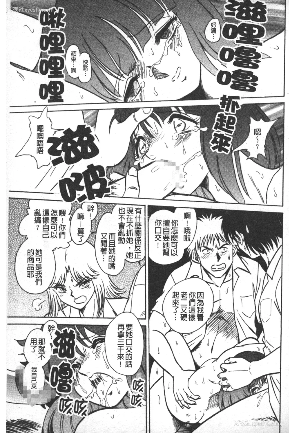 36P - [毛野杨太郎] 轮奸连锁 ～凌辱游戯～