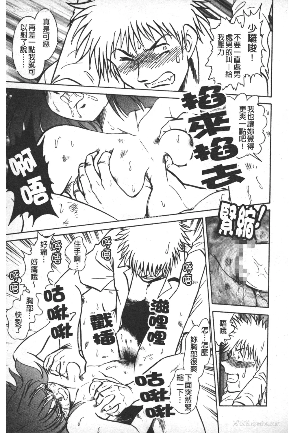 40P - [毛野杨太郎] 轮奸连锁 ～凌辱游戯～