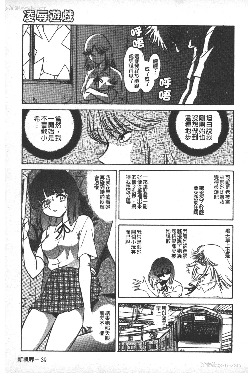 42P - [毛野杨太郎] 轮奸连锁 ～凌辱游戯～