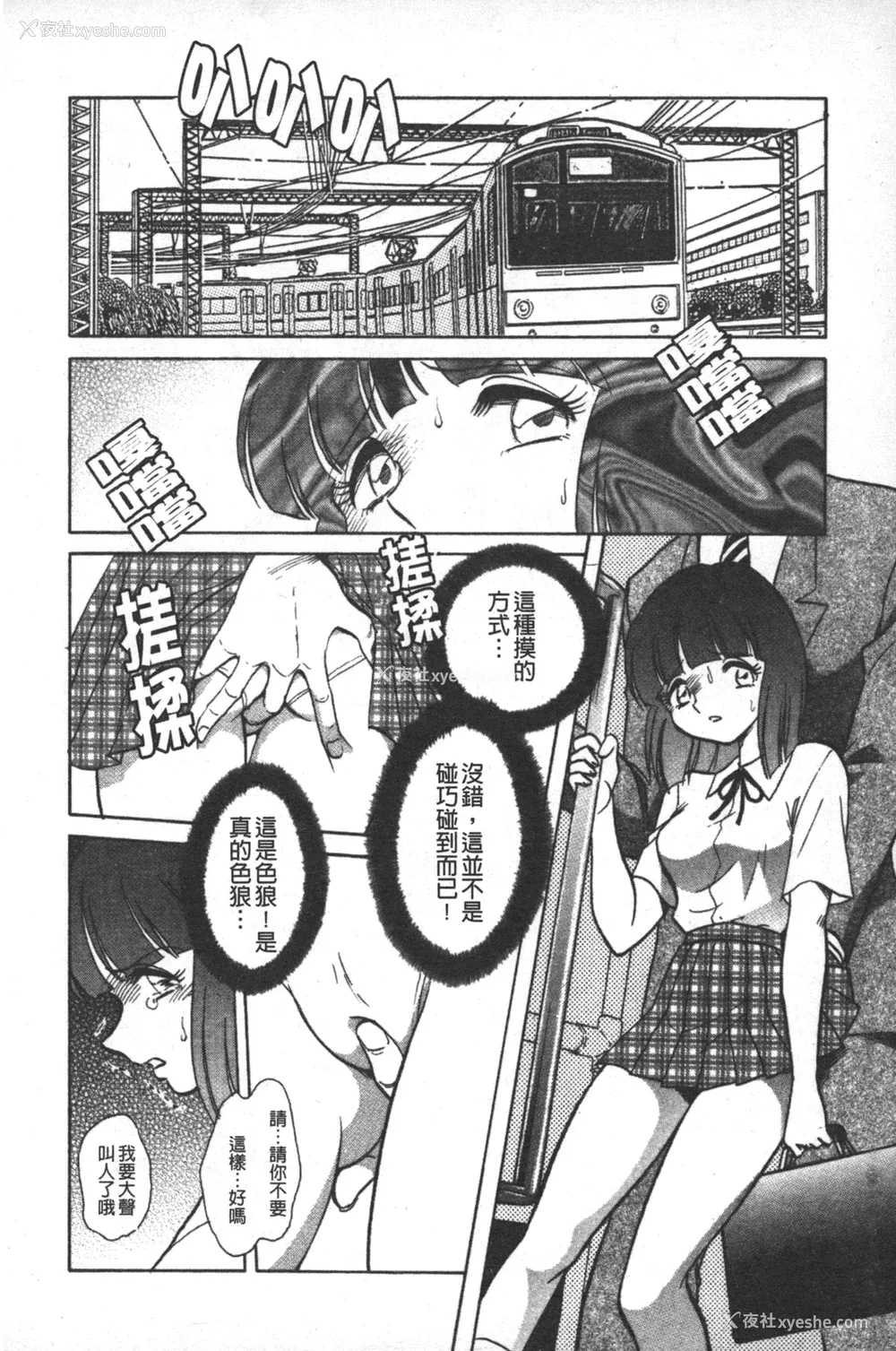 43P - [毛野杨太郎] 轮奸连锁 ～凌辱游戯～