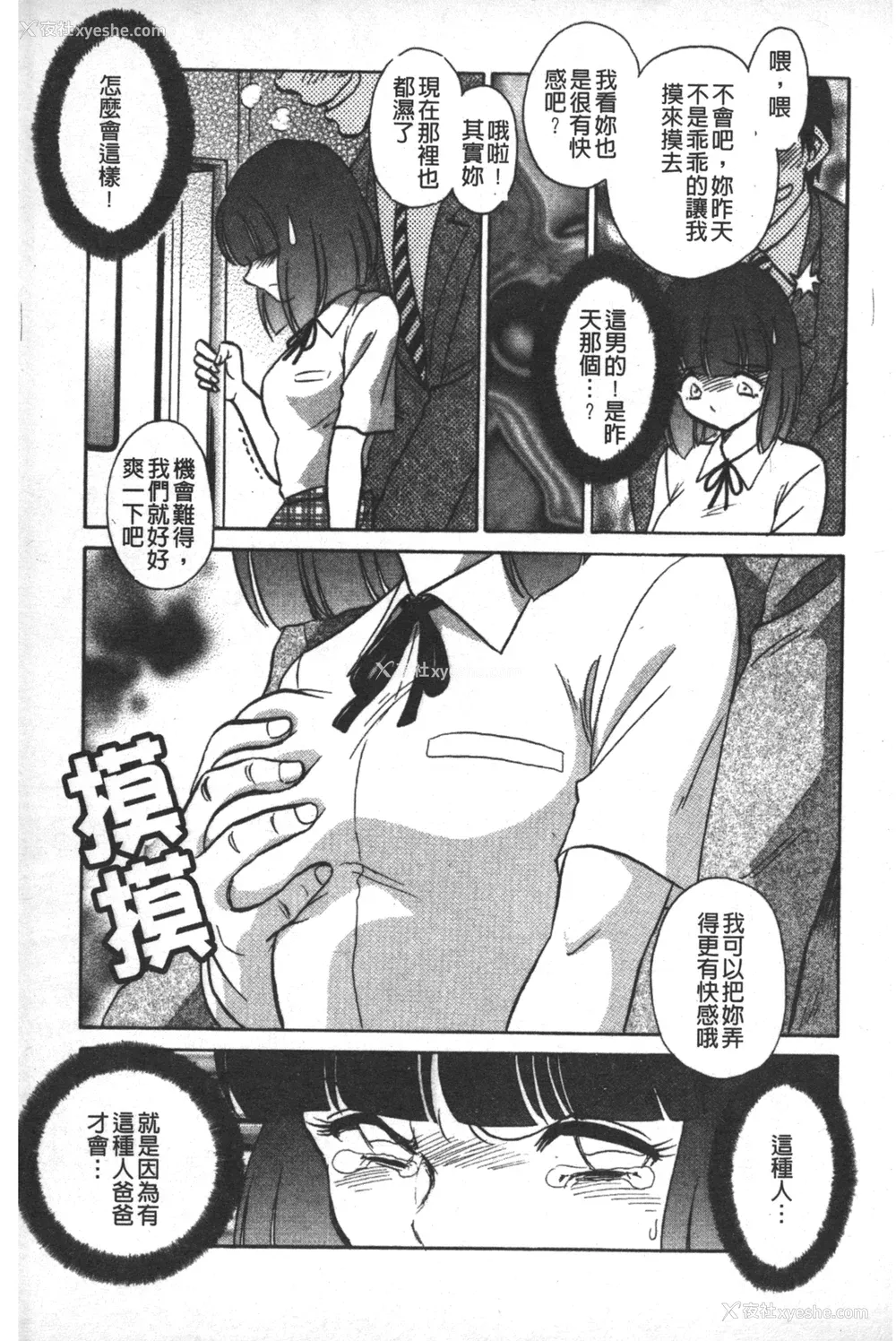 44P - [毛野杨太郎] 轮奸连锁 ～凌辱游戯～