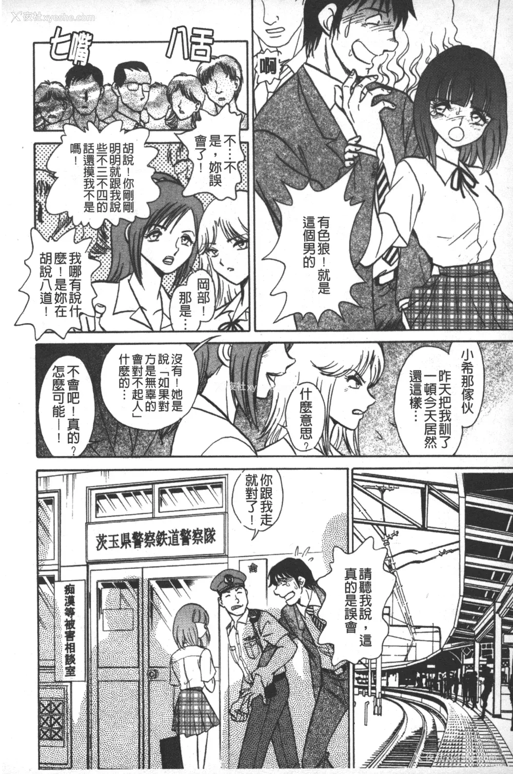 45P - [毛野杨太郎] 轮奸连锁 ～凌辱游戯～