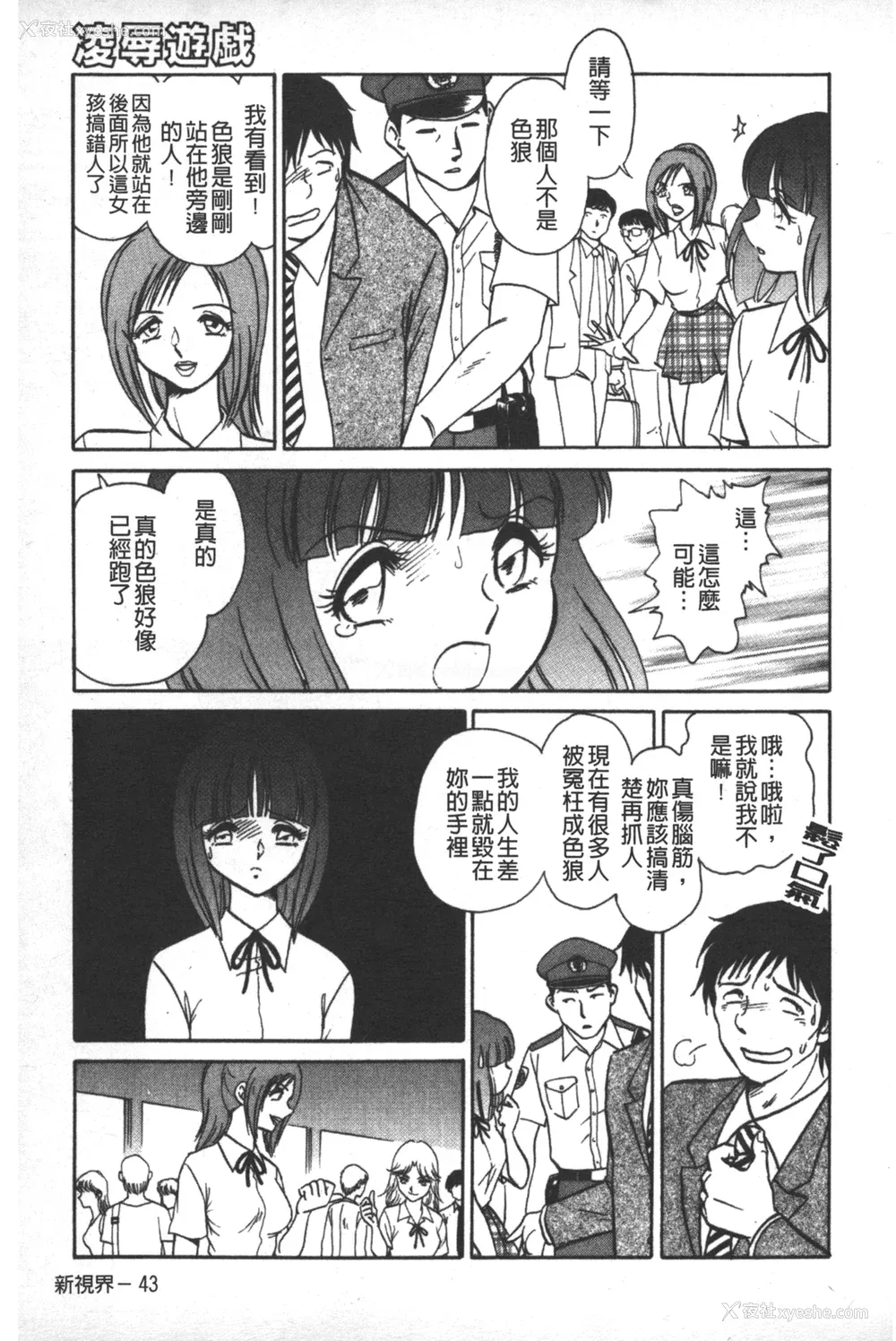 46P - [毛野杨太郎] 轮奸连锁 ～凌辱游戯～