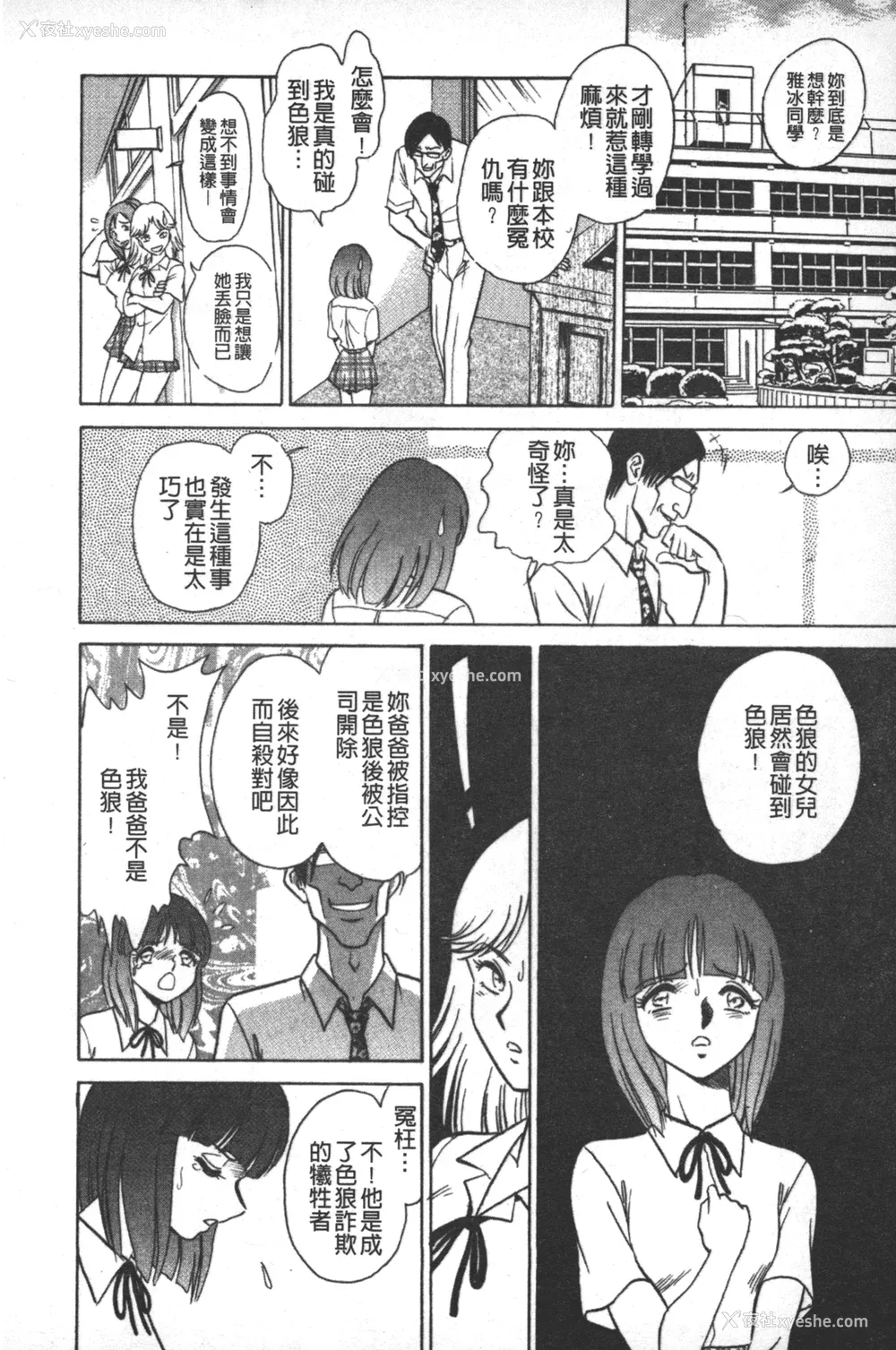 47P - [毛野杨太郎] 轮奸连锁 ～凌辱游戯～