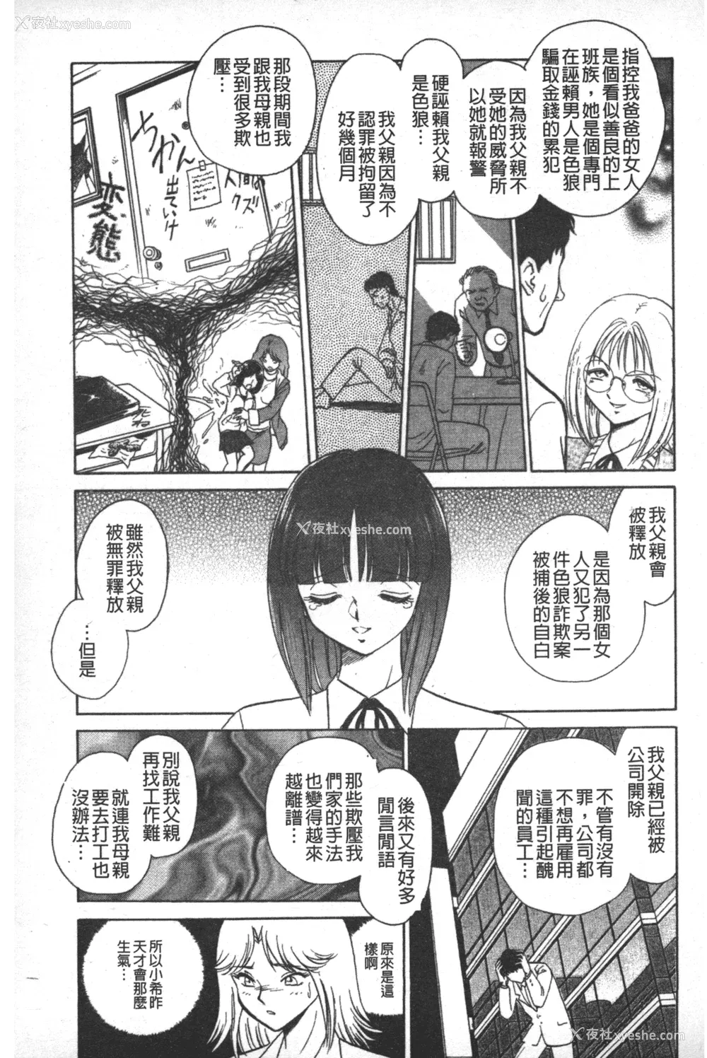 48P - [毛野杨太郎] 轮奸连锁 ～凌辱游戯～