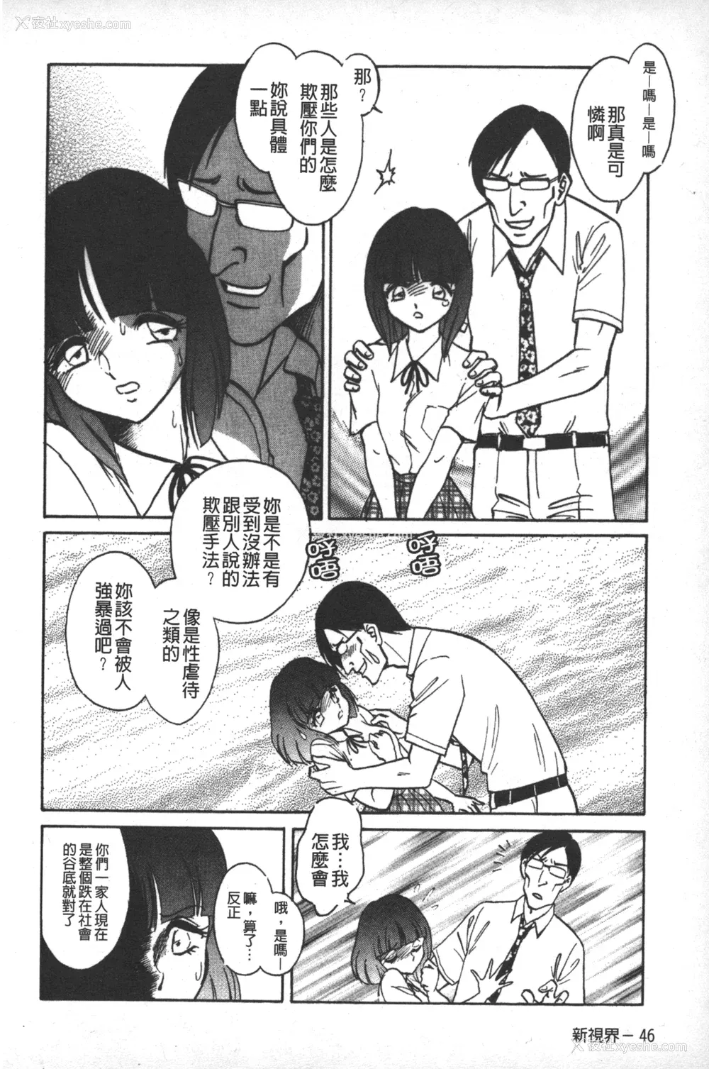 49P - [毛野杨太郎] 轮奸连锁 ～凌辱游戯～