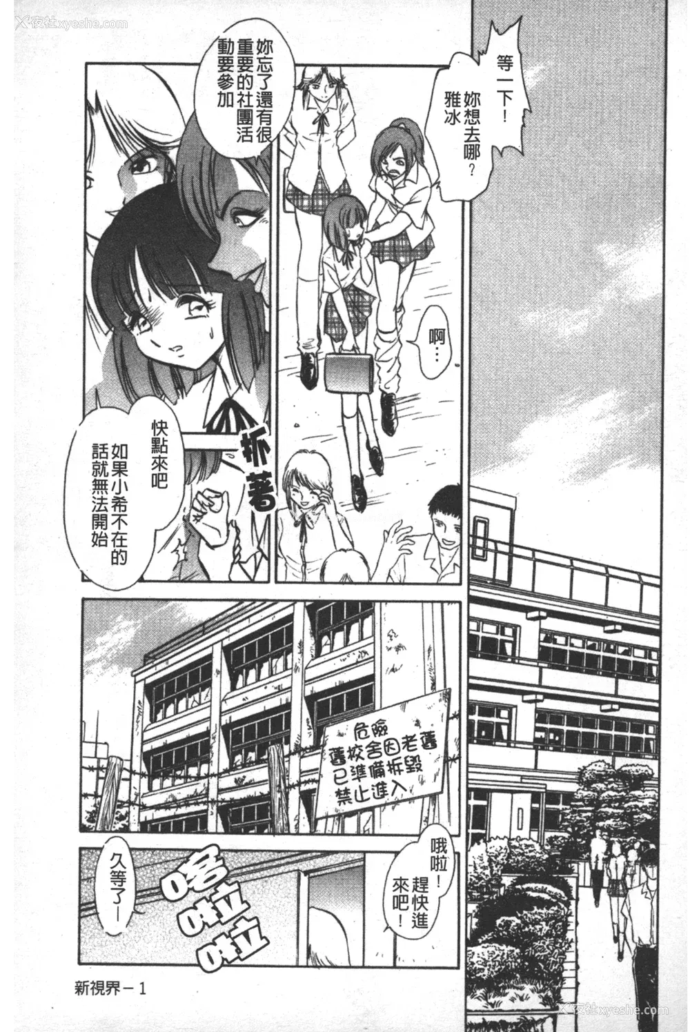 4P - [毛野杨太郎] 轮奸连锁 ～凌辱游戯～
