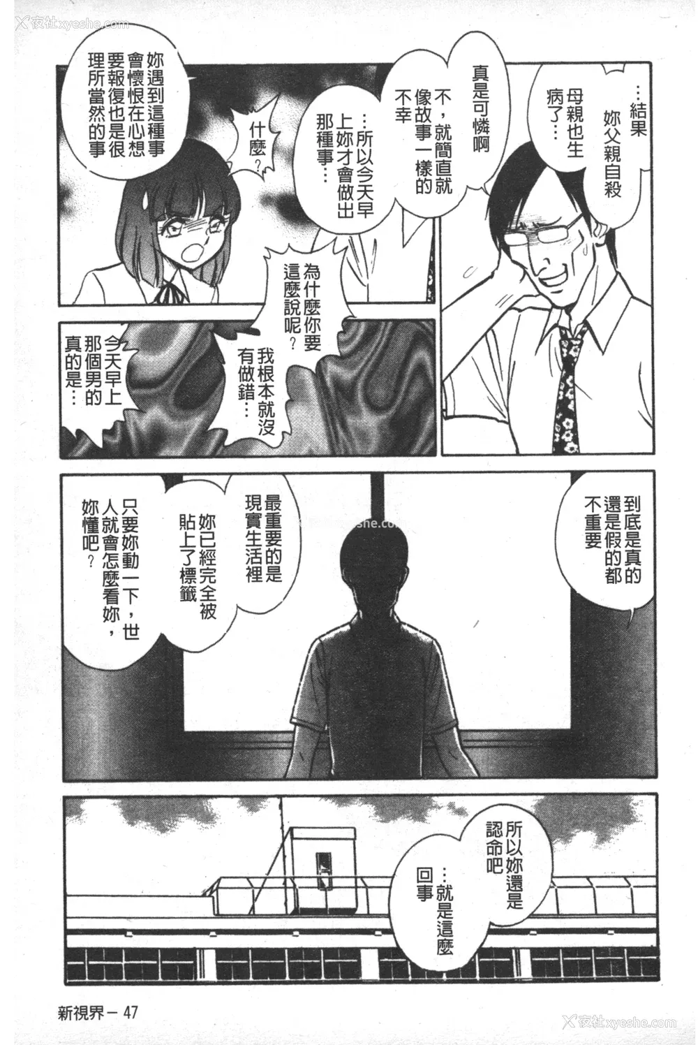 50P - [毛野杨太郎] 轮奸连锁 ～凌辱游戯～