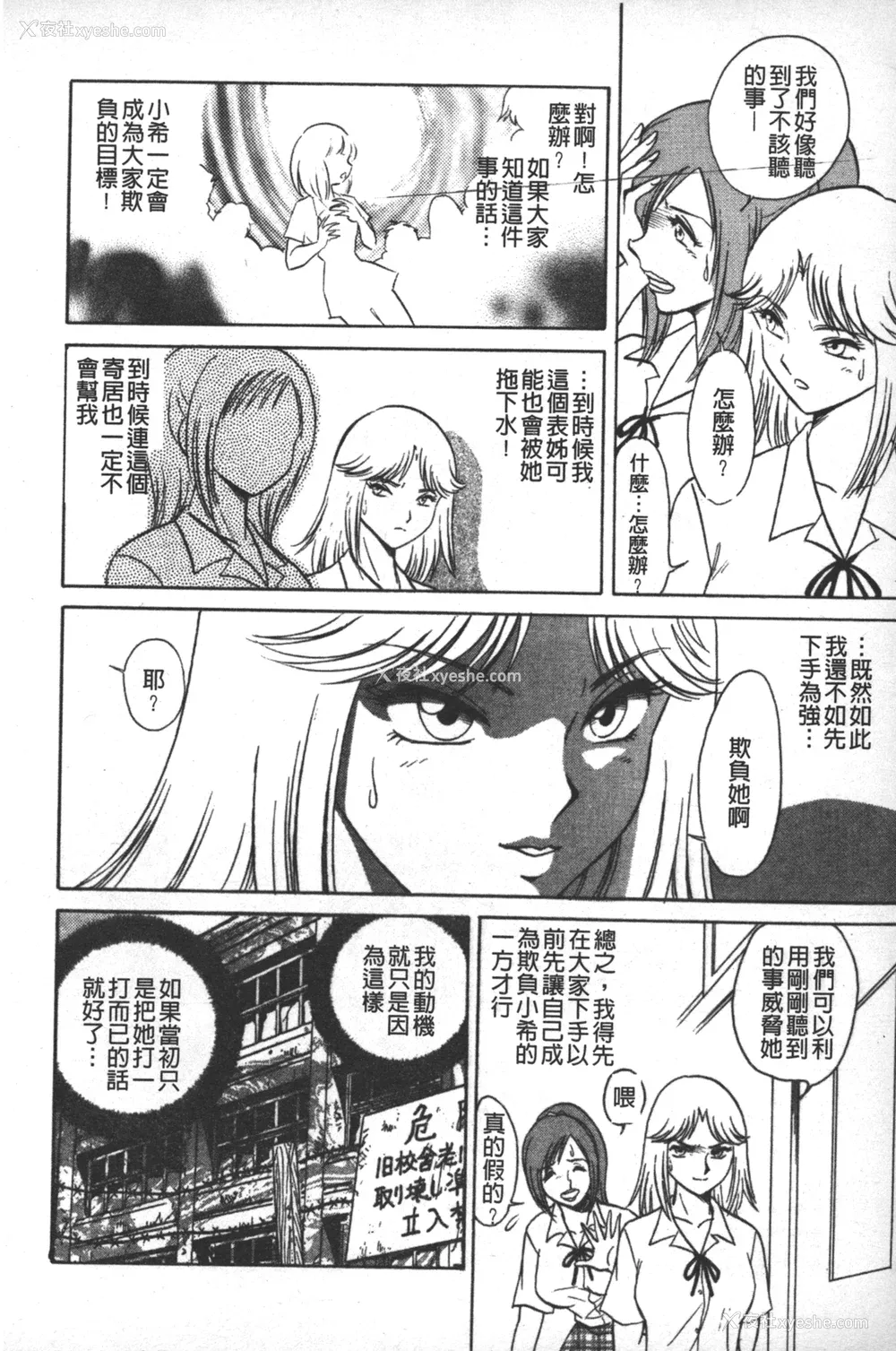 51P - [毛野杨太郎] 轮奸连锁 ～凌辱游戯～