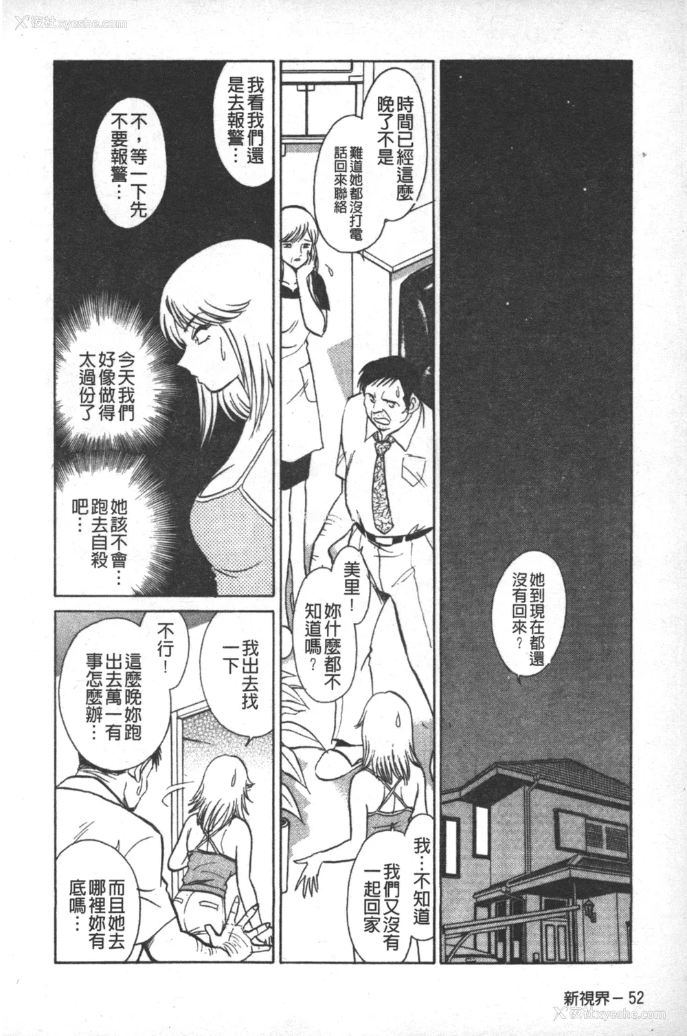 55P - [毛野杨太郎] 轮奸连锁 ～凌辱游戯～