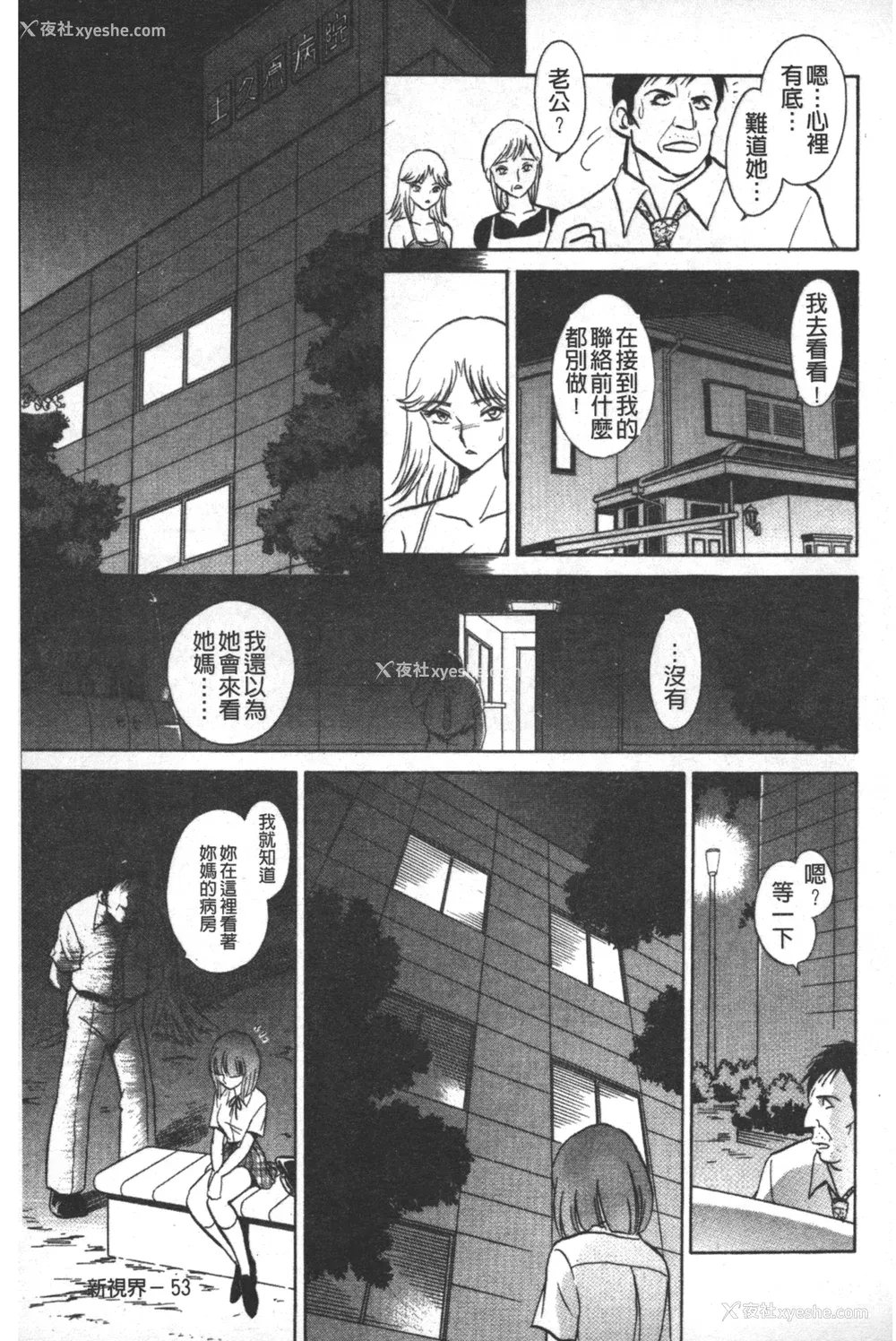 56P - [毛野杨太郎] 轮奸连锁 ～凌辱游戯～