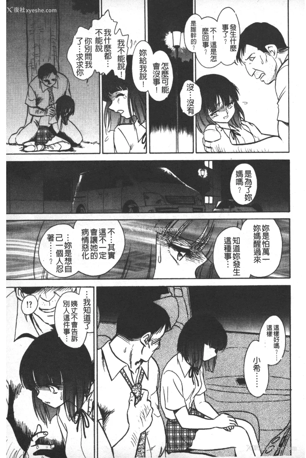58P - [毛野杨太郎] 轮奸连锁 ～凌辱游戯～