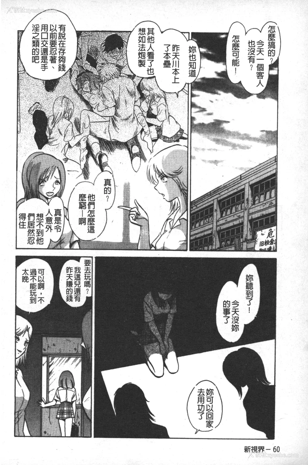 63P - [毛野杨太郎] 轮奸连锁 ～凌辱游戯～