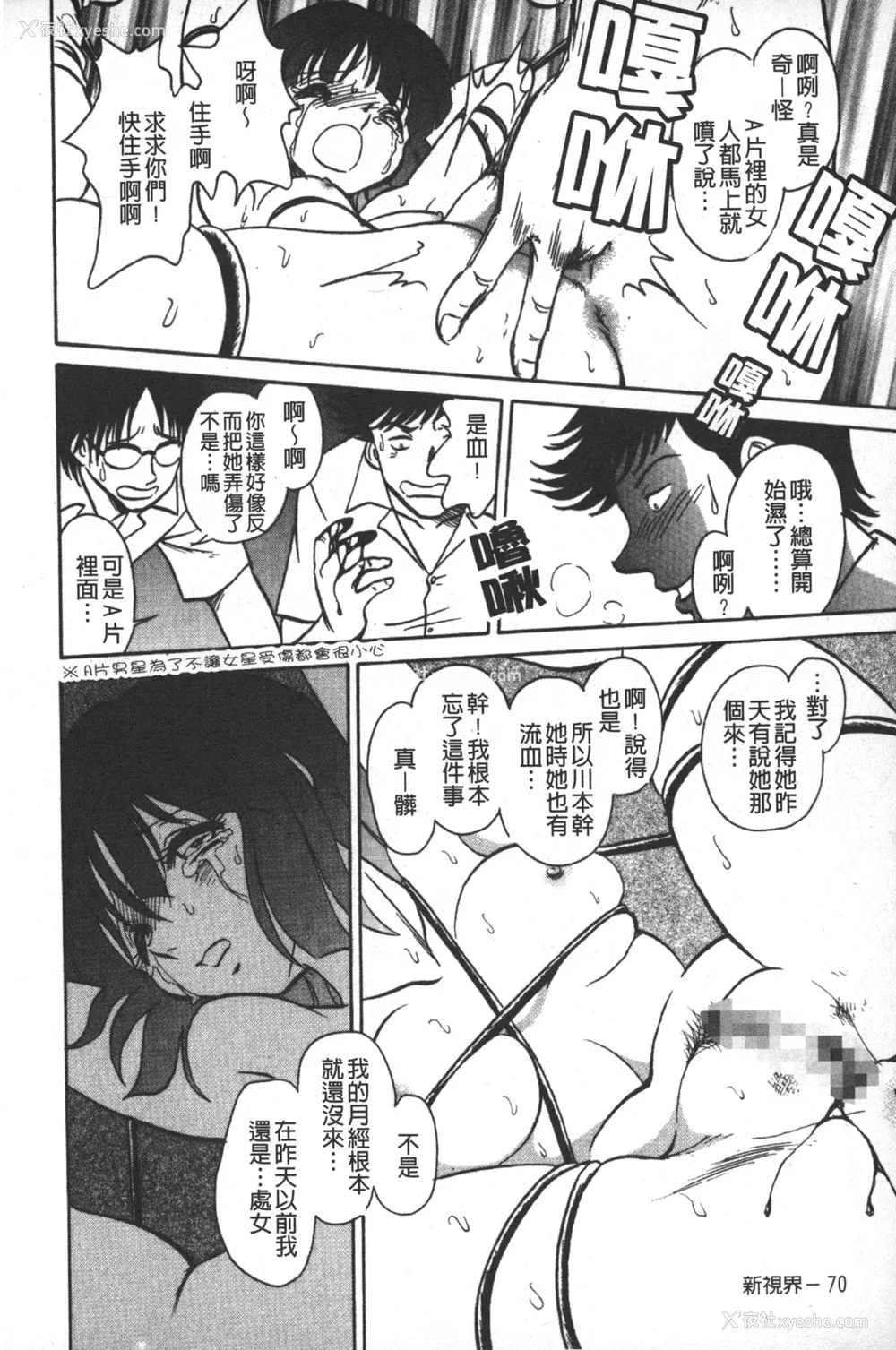 73P - [毛野杨太郎] 轮奸连锁 ～凌辱游戯～