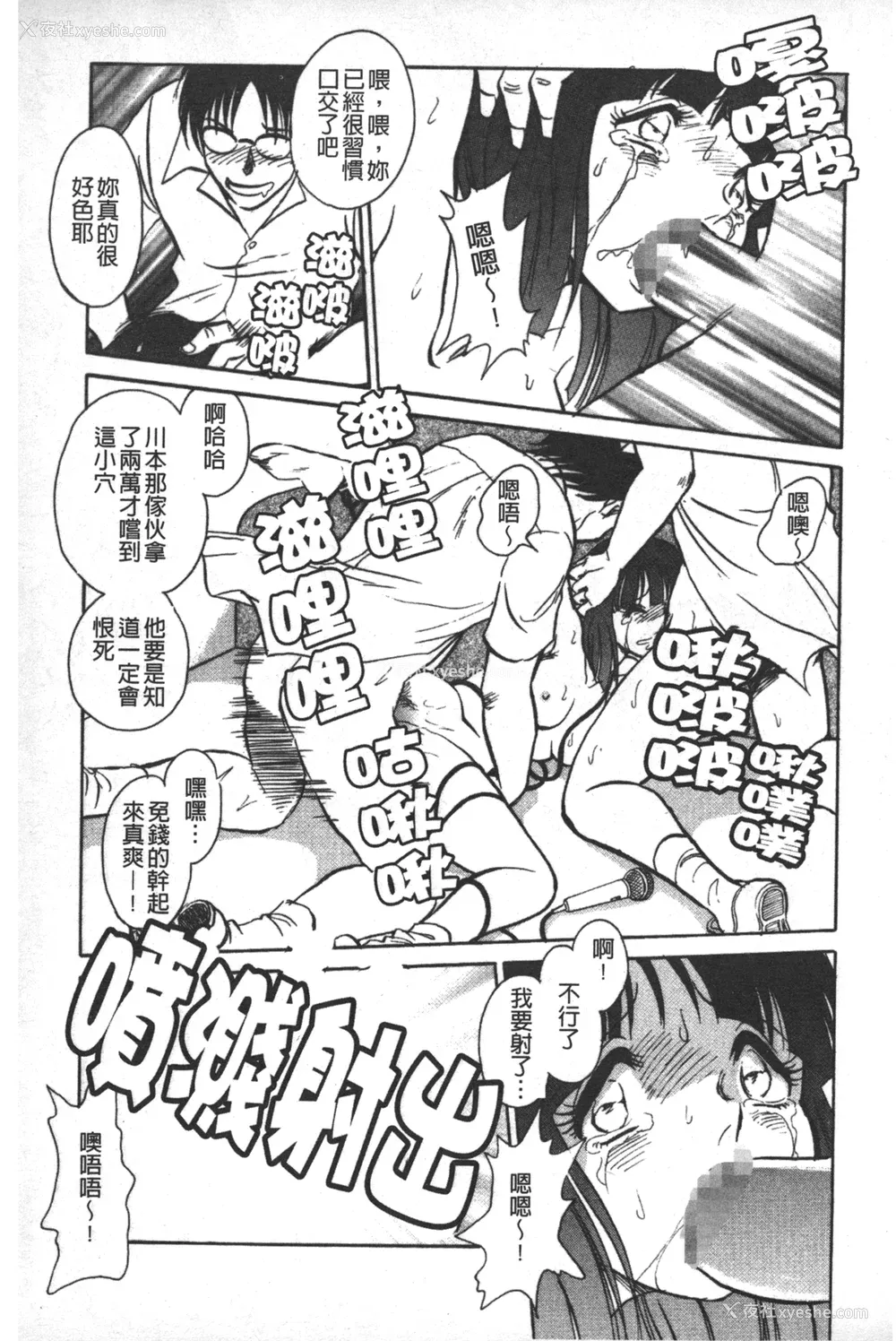 76P - [毛野杨太郎] 轮奸连锁 ～凌辱游戯～