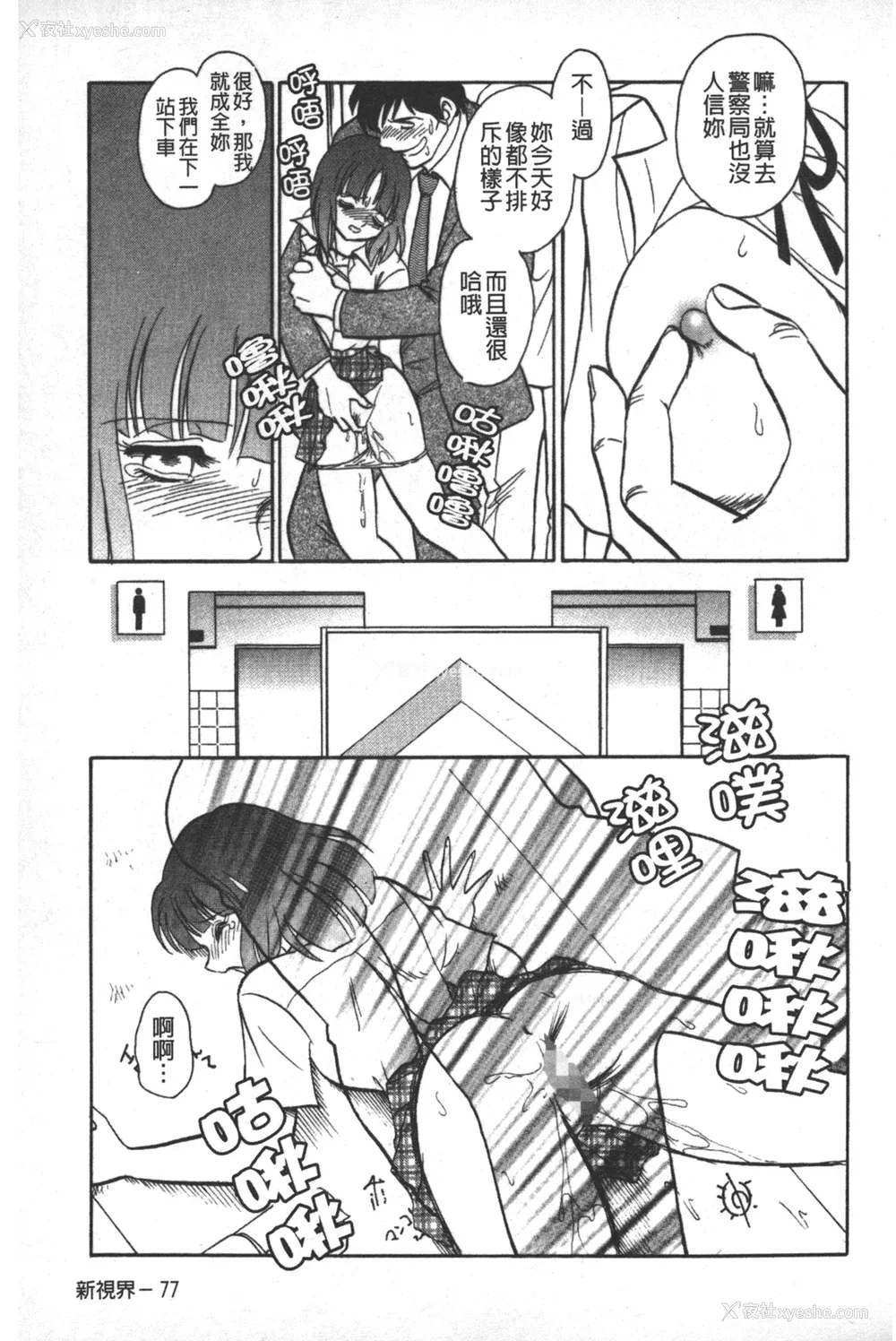 80P - [毛野杨太郎] 轮奸连锁 ～凌辱游戯～