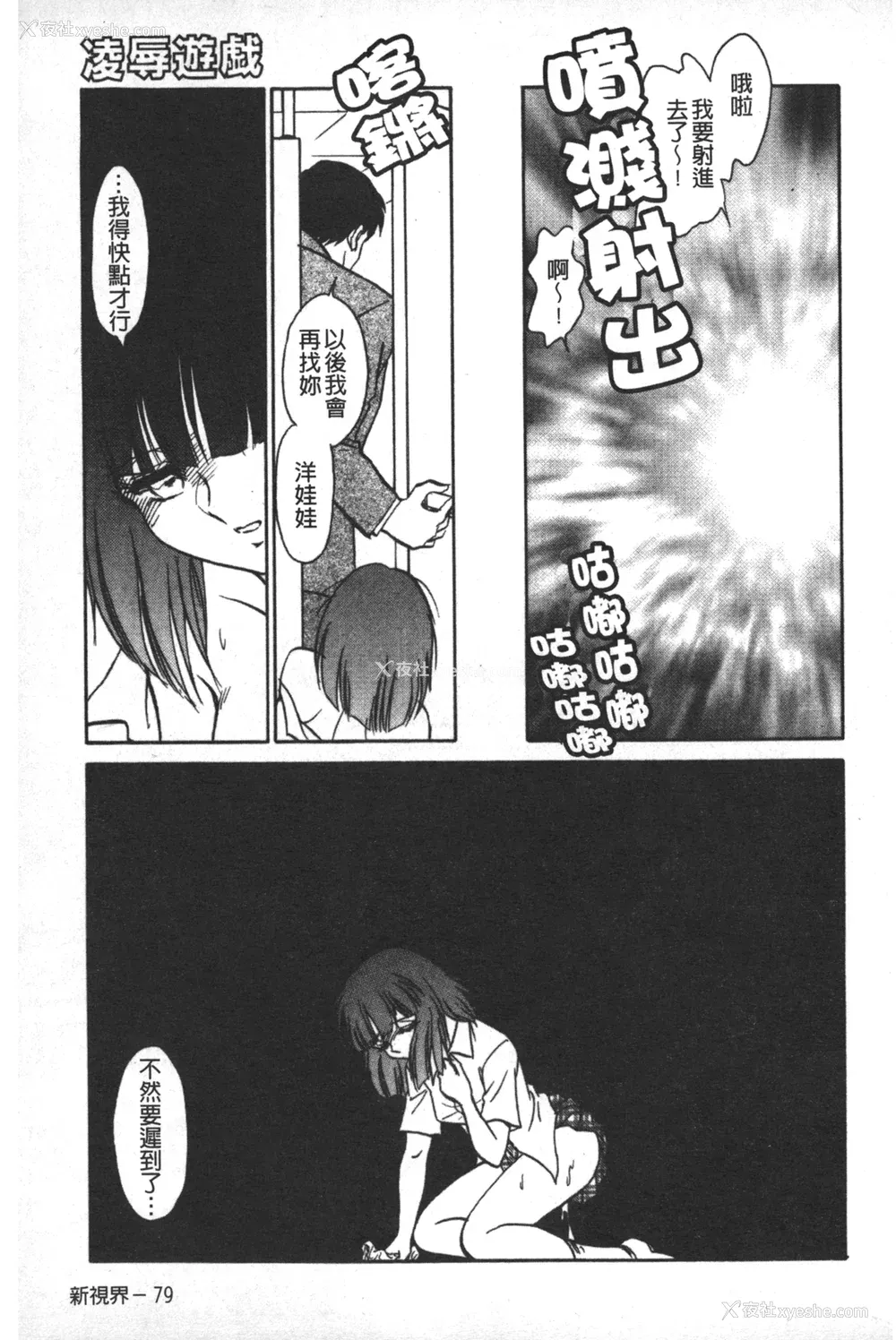82P - [毛野杨太郎] 轮奸连锁 ～凌辱游戯～